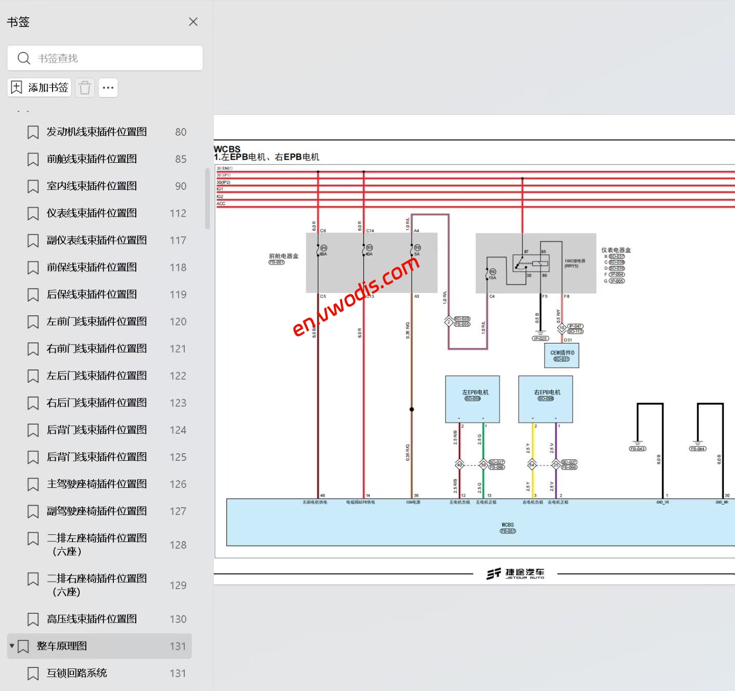 【Repair】Jetour Shanhai L9 2025 Repair Manual + Circuit Diagram+Diagnostic Manual
