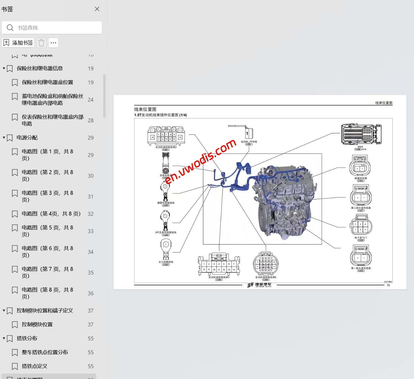 【Repair】Jetour X70L 2026 Repair Manual + Circuit Diagram+Diagnostic Manual