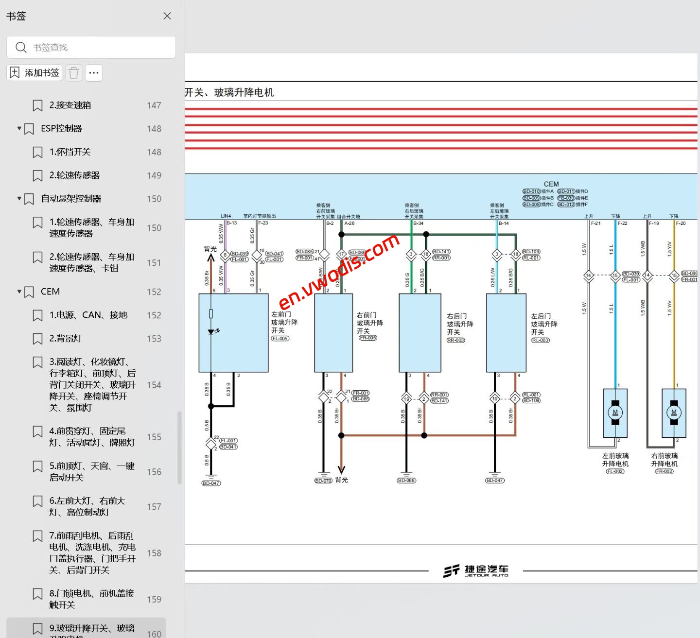 【Repair】Jetour X70L 2026 Repair Manual + Circuit Diagram+Diagnostic Manual
