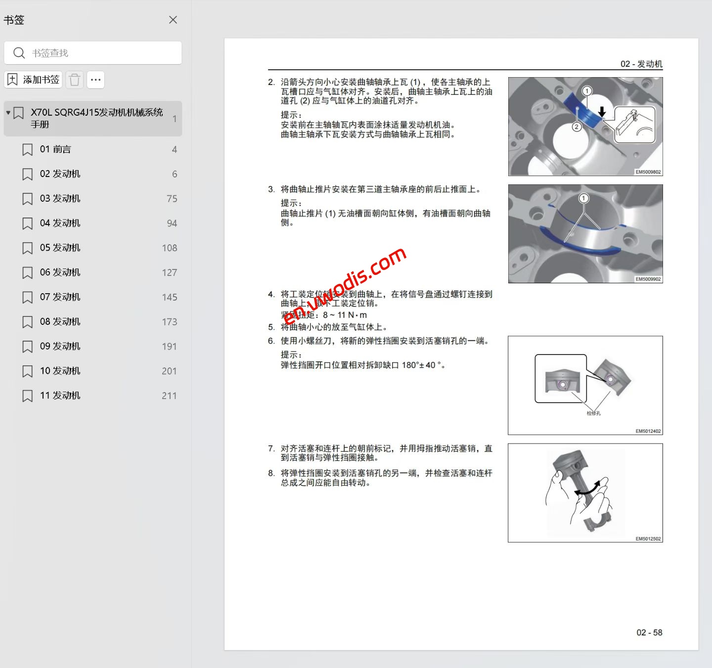 【Repair】Jetour X70L 2026 Repair Manual + Circuit Diagram+Diagnostic Manual