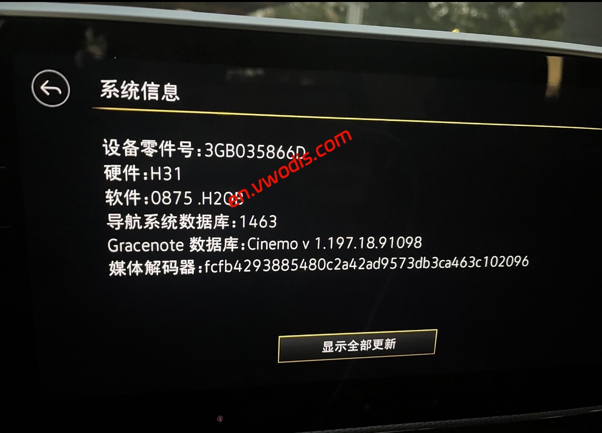 【Firmware】VW MQB Mib3.0 CNS3.0 3GB035866D 0875 H31