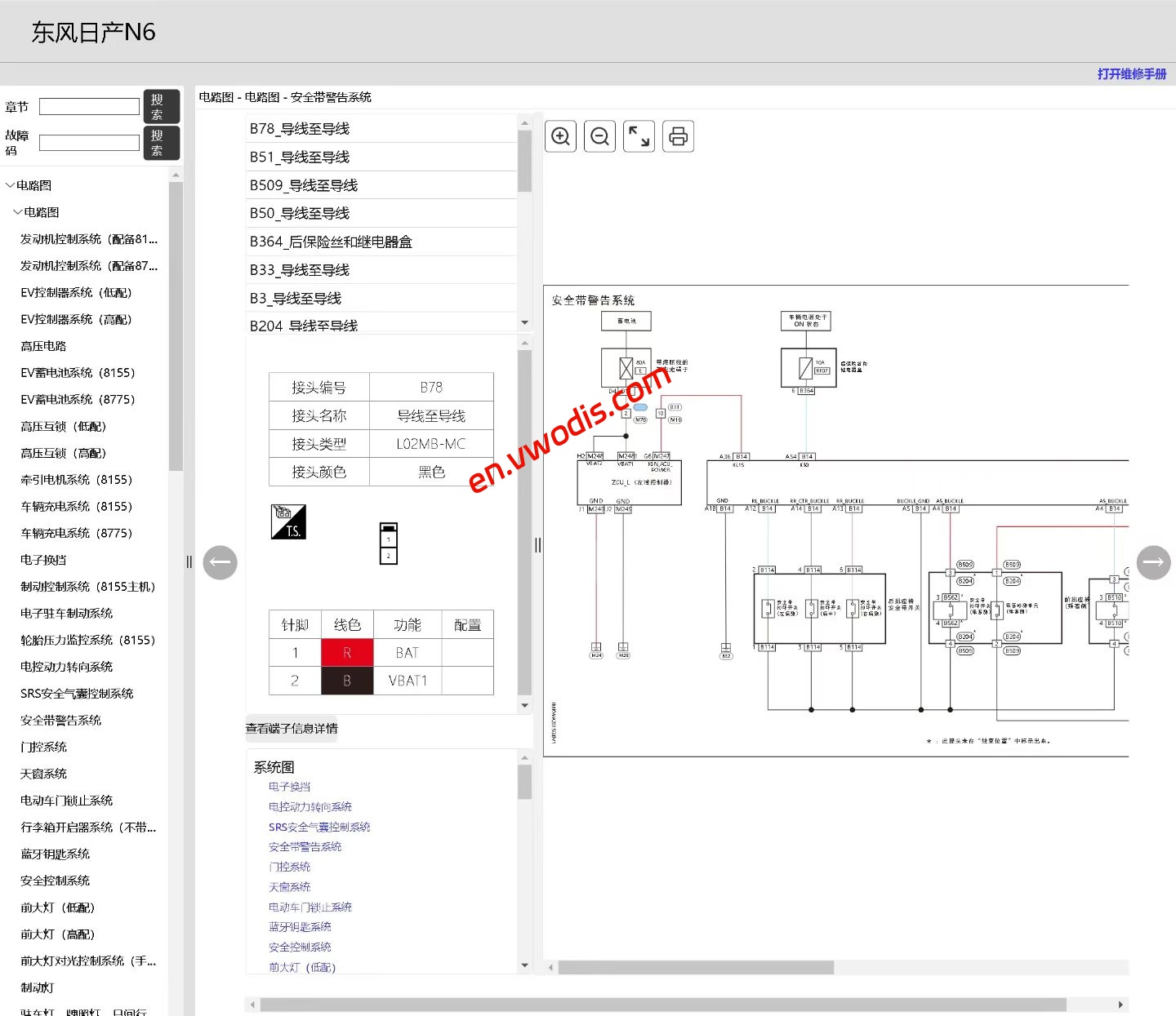 【Repair】Nissan N6 2026 Repair manual + circuit diagram + diagnostic manual + fault diagnosis + user manual + owner's guide