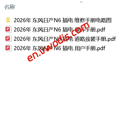 【Repair】Nissan N6 2026 Repair manual + circuit diagram + diagnostic manual + fault diagnosis + user manual + owner's guide