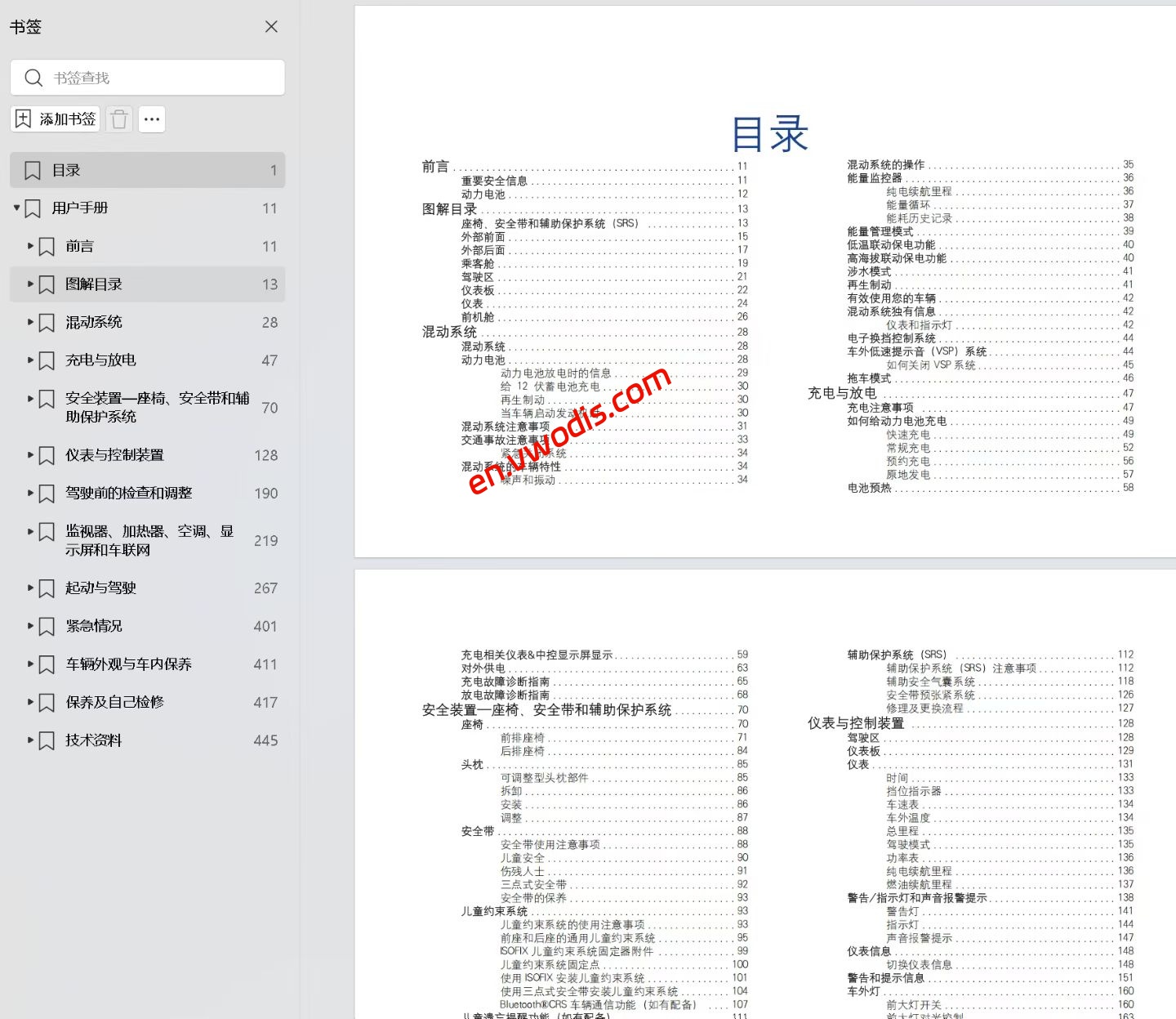 【Repair】Nissan N6 2026 Repair manual + circuit diagram + diagnostic manual + fault diagnosis + user manual + owner's guide