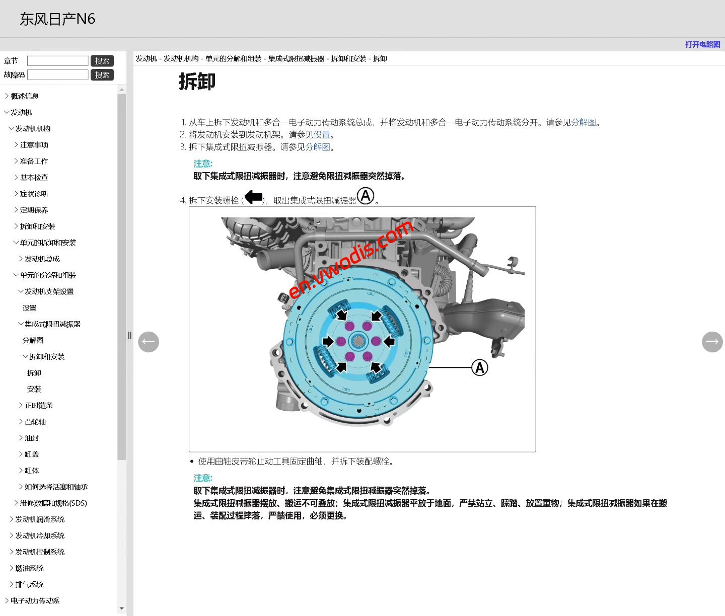 【Repair】Nissan N6 2026 Repair manual + circuit diagram + diagnostic manual + fault diagnosis + user manual + owner's guide