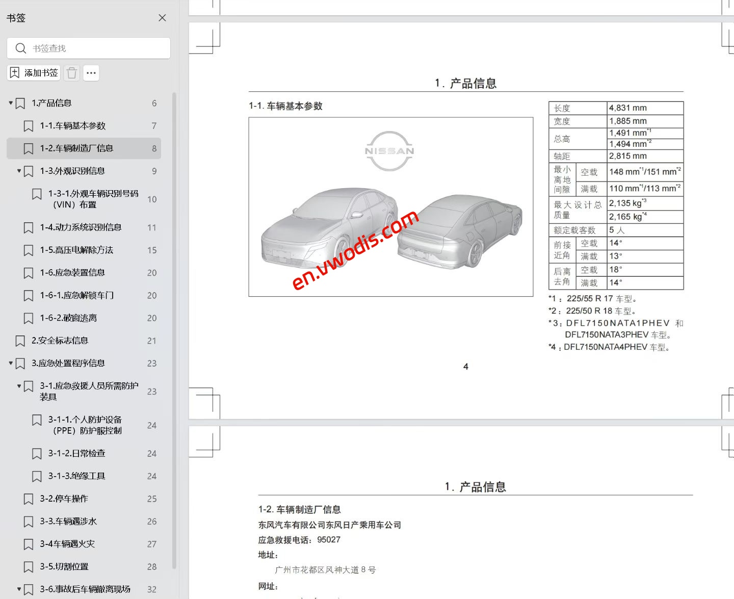 【Repair】Nissan N6 2026 Repair manual + circuit diagram + diagnostic manual + fault diagnosis + user manual + owner's guide