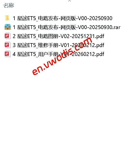 【Repair】CHERY Xingtu ET5 2026 manual + circuit diagram + diagnostic manual + fault diagnosis + user manual + owner’s guide