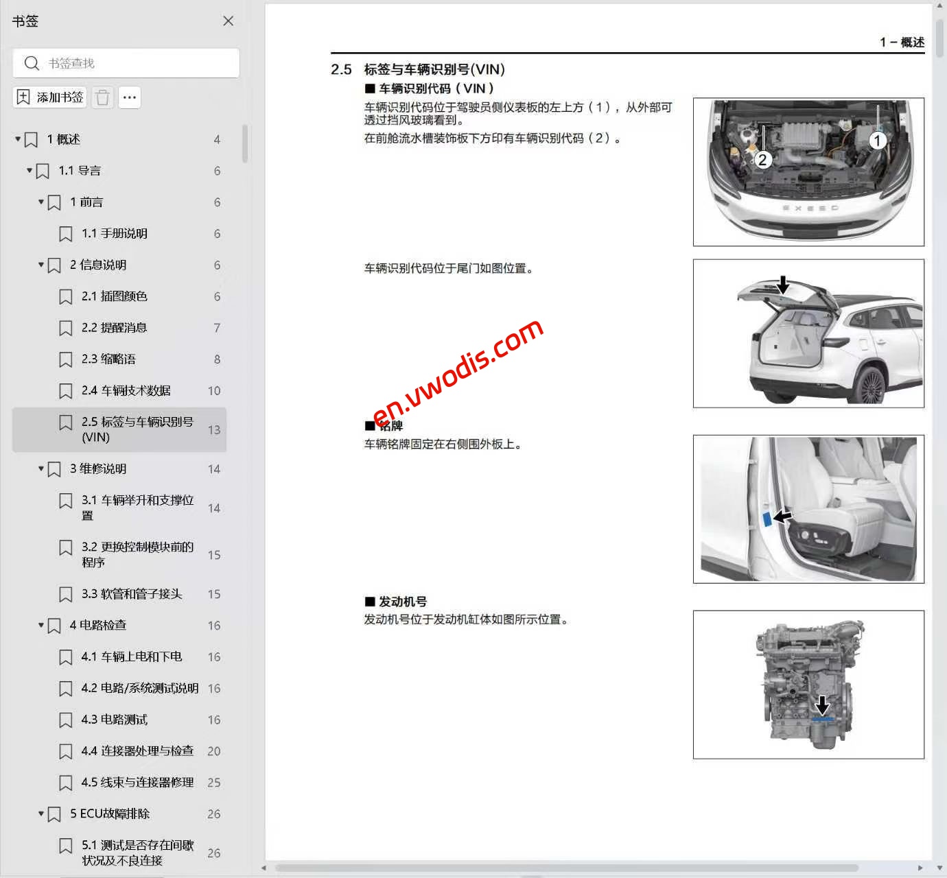 【Repair】CHERY Xingtu ET5 2026 manual + circuit diagram + diagnostic manual + fault diagnosis + user manual + owner’s guide
