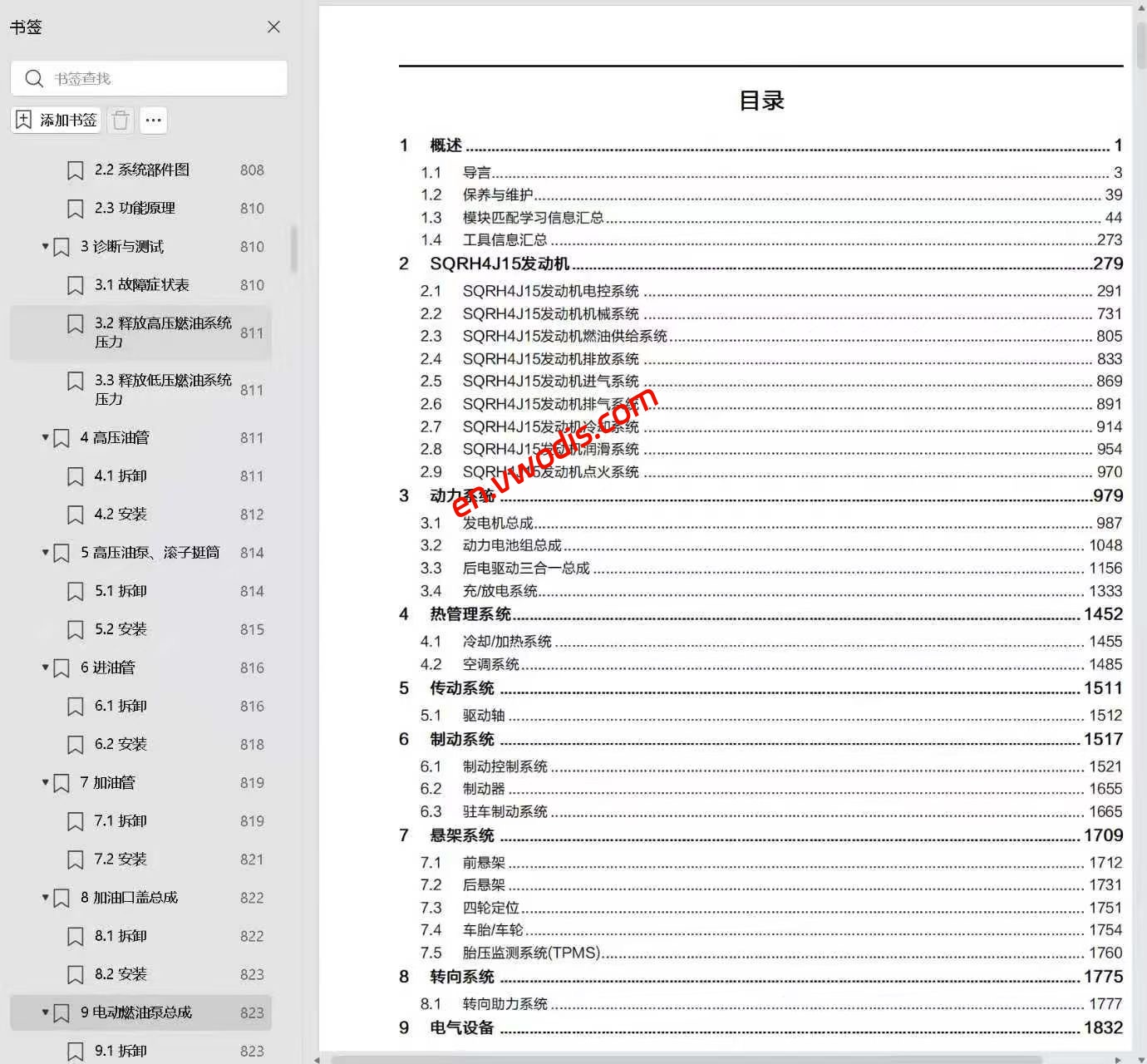 【Repair】CHERY Xingtu ET5 2026 manual + circuit diagram + diagnostic manual + fault diagnosis + user manual + owner’s guide