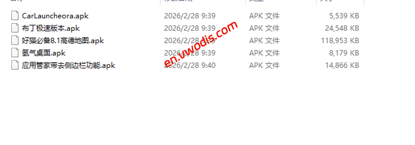 【Firmware】GWM Ora Cat 2021-2024 flash machine installation software