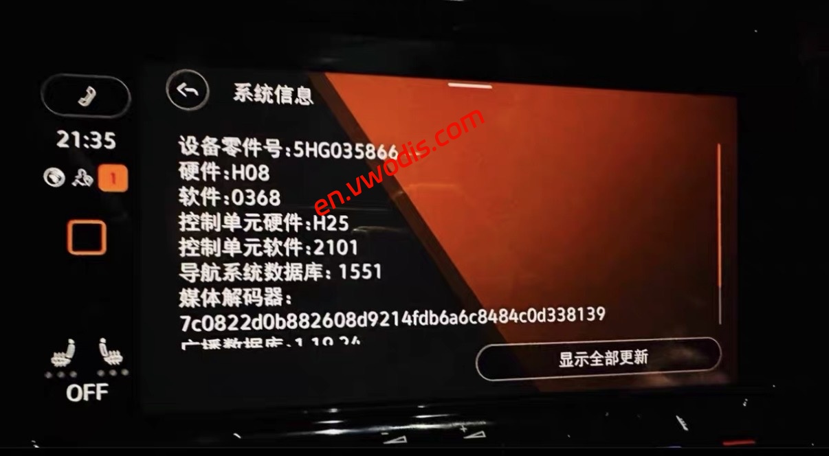 【Firmware】Volkswagen GOLF8 Screen Control Unit Software 2101 Fimrware