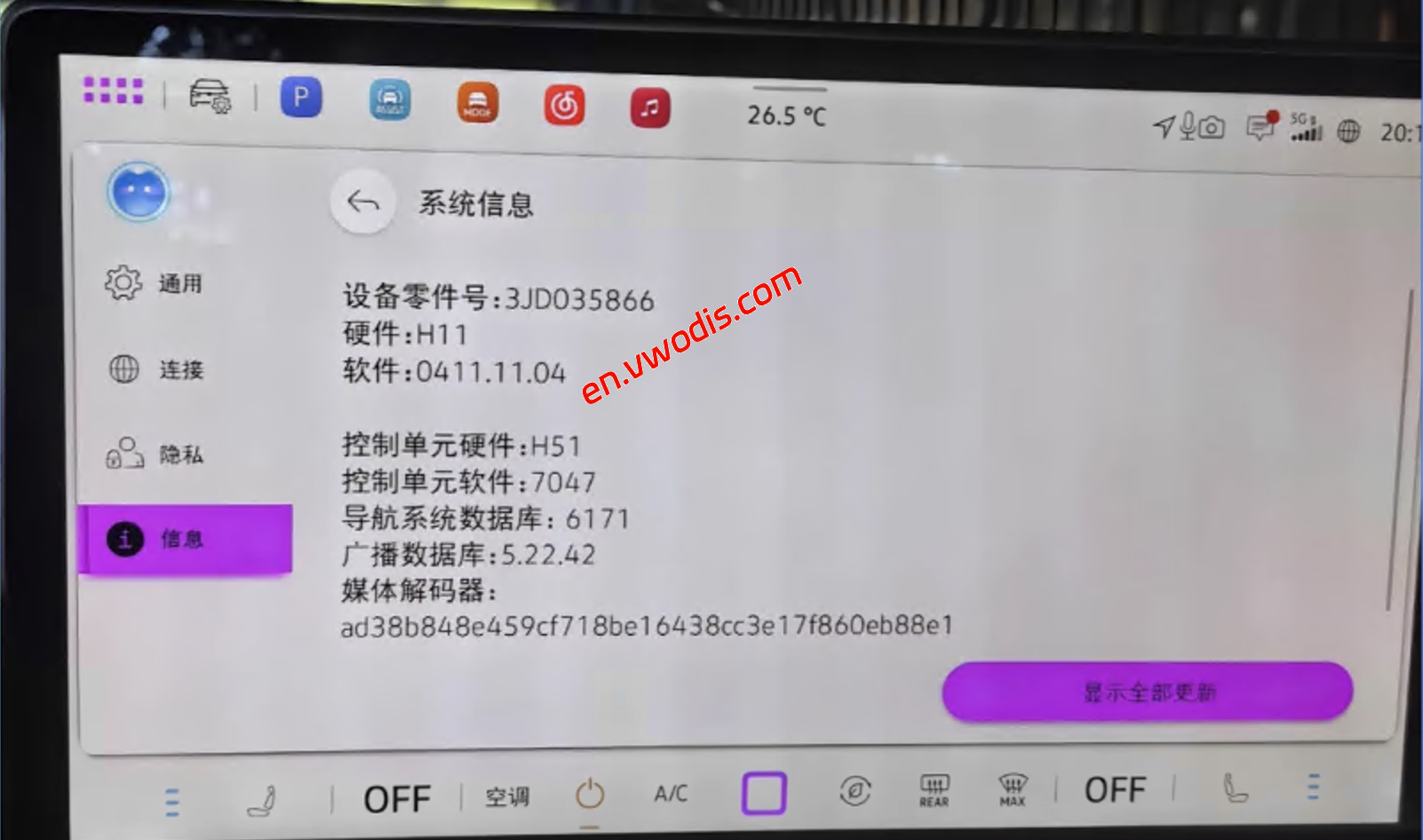 【Firmware】Volkswagen CNS3.0 3JD035866 0411 Fimrware CNS3.0_GP-VW_CHN_SOP2_sec-0411-RC10_update.zip