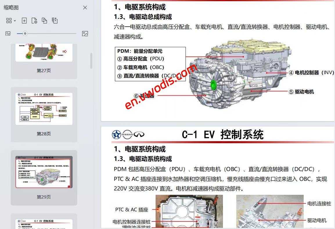 【Repair】Nissan N7 2025 Repair manual + circuit diagram + diagnostic manual + fault diagnosis + user manual + owner’s guide