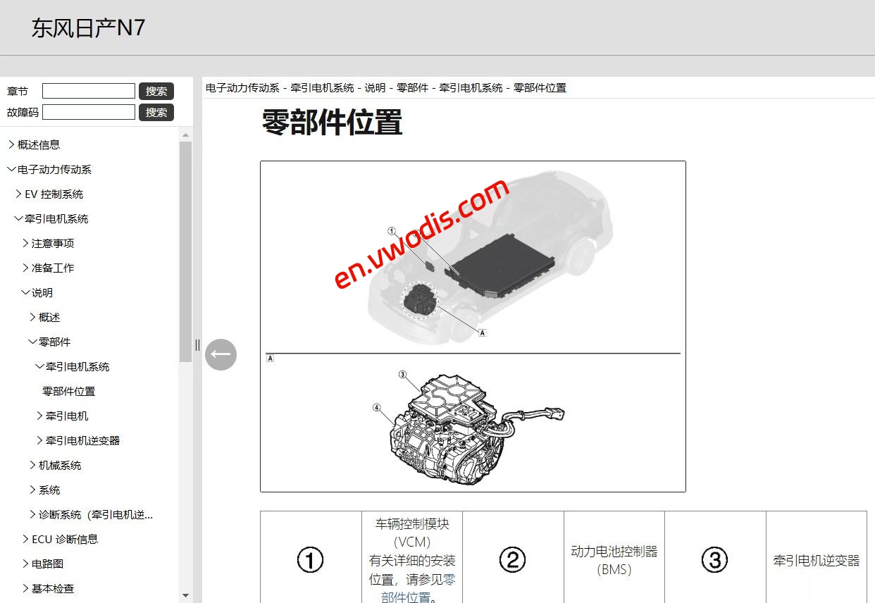 【Repair】Nissan N7 2025 Repair manual + circuit diagram + diagnostic manual + fault diagnosis + user manual + owner’s guide