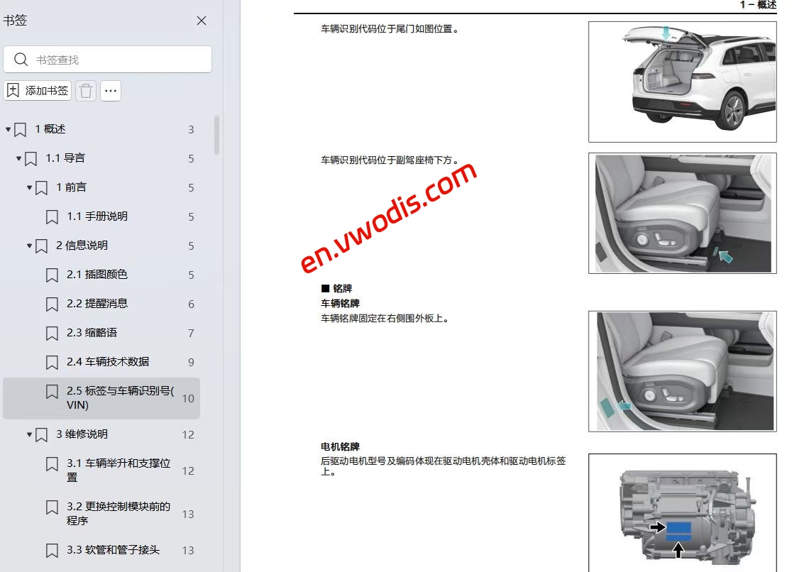 【Repair】Chery Xingtu EX7 Intelligent Driving 2026 Repair manual + circuit diagram + diagnostic manual + fault diagnosis + user manual + owner’s guide