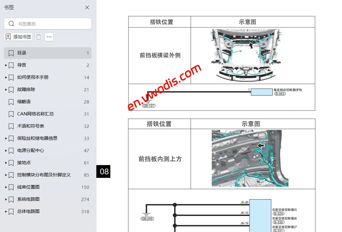 【Repair】Chery Xingtu EX7 Intelligent Driving 2026 Repair manual + circuit diagram + diagnostic manual + fault diagnosis + user manual + owner’s guide