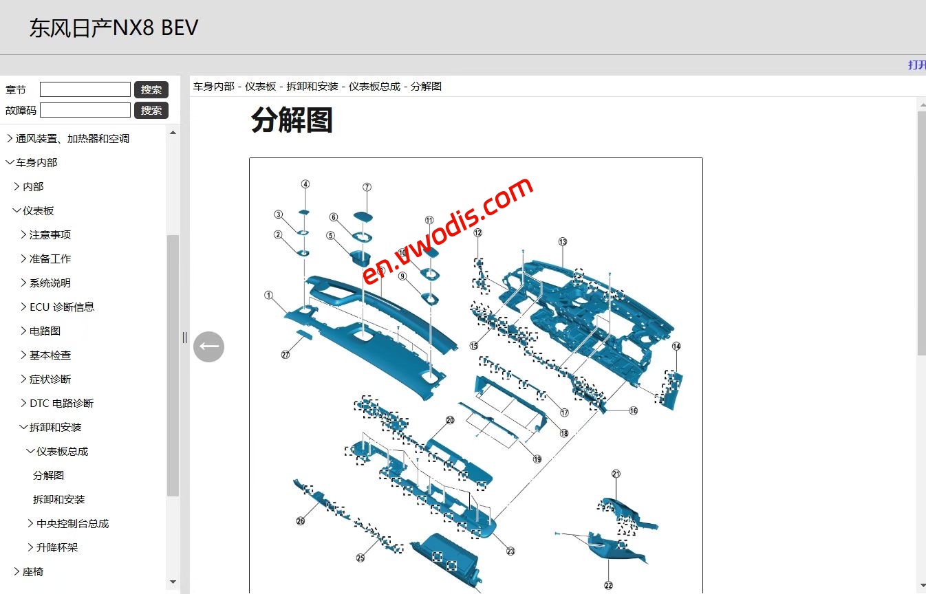 【Repair】Nissan NX8 2026 BEV+REEV Repair manual + circuit diagram + diagnostic manual + fault diagnosis + user manual + owner’s guide