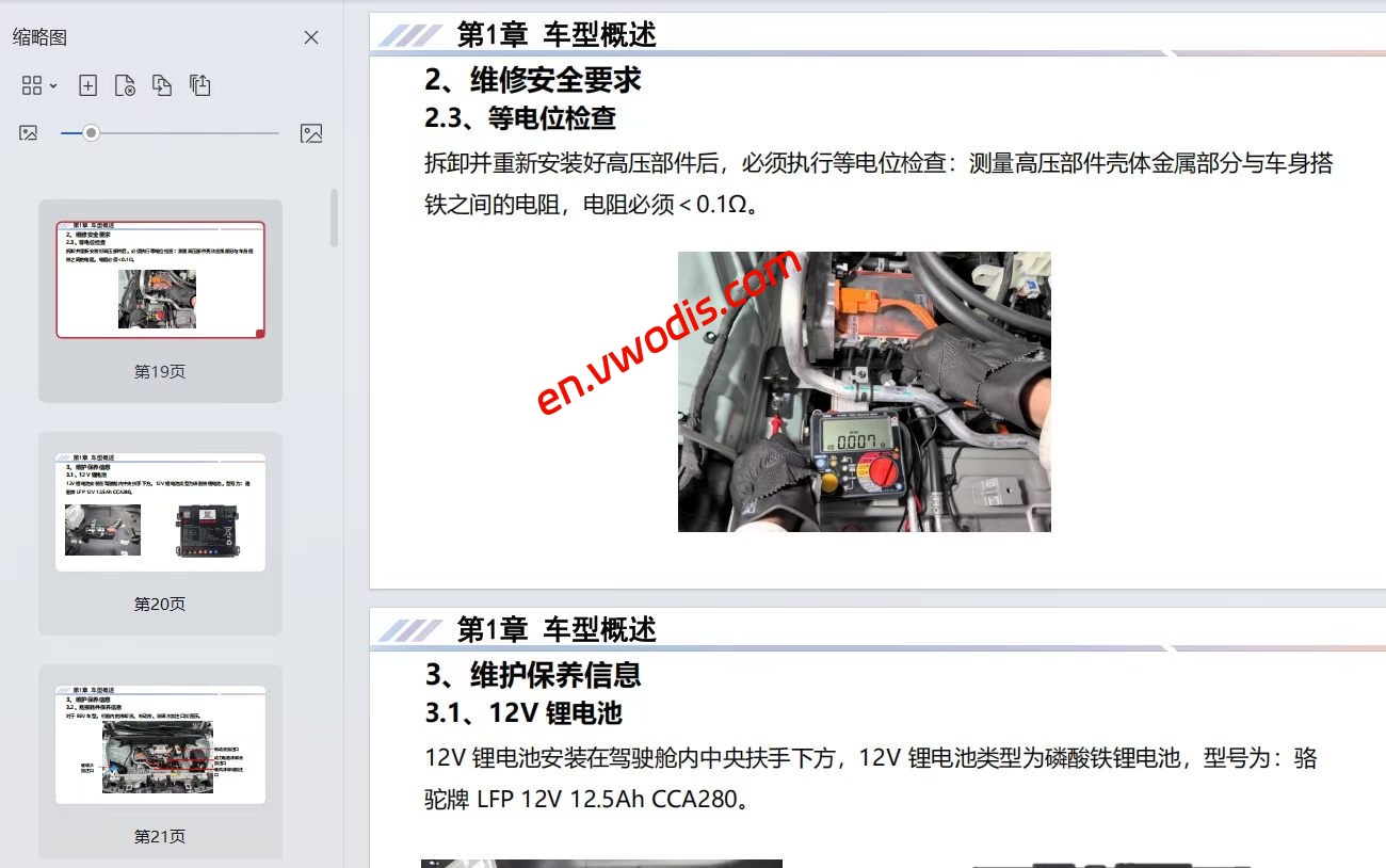 【Repair】Nissan NX8 2026 BEV+REEV Repair manual + circuit diagram + diagnostic manual + fault diagnosis + user manual + owner’s guide