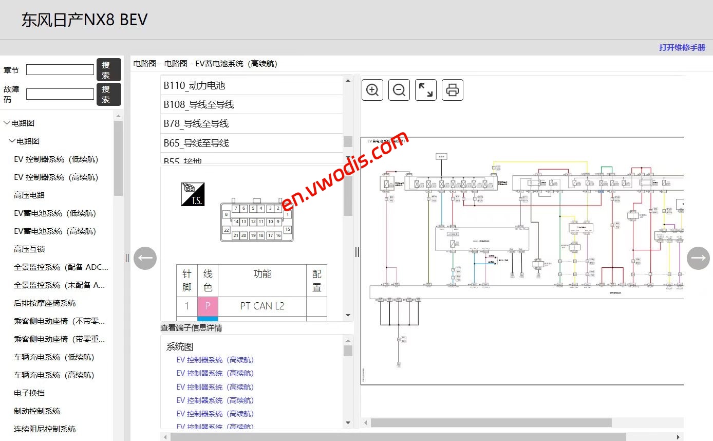 【Repair】Nissan NX8 2026 BEV+REEV Repair manual + circuit diagram + diagnostic manual + fault diagnosis + user manual + owner’s guide
