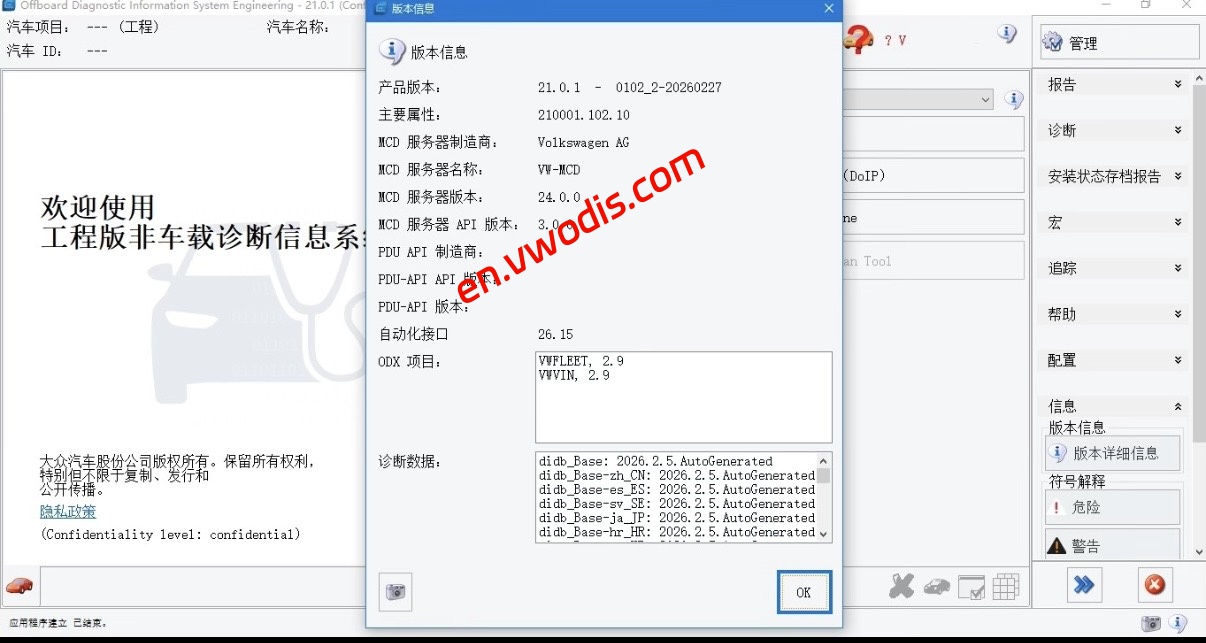 【Software】Odis E 21.0.1 Odis Enginner 21.0.1 No Need Keygen