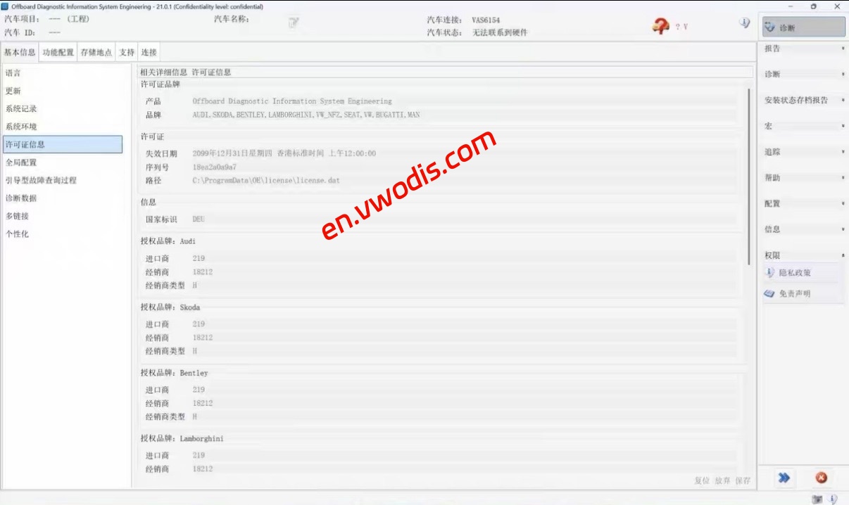【Software】Odis E 21.0.1 Odis Enginner 21.0.1 No Need Keygen