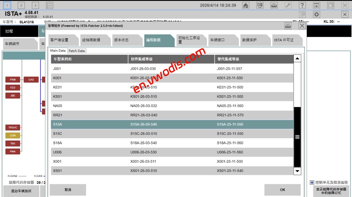 【Software】BMW ISTA 4.58.41 No Need Keygen