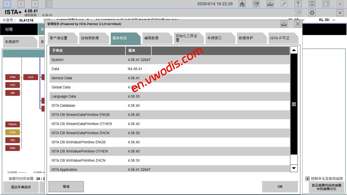 【Software】BMW ISTA 4.58.41 No Need Keygen