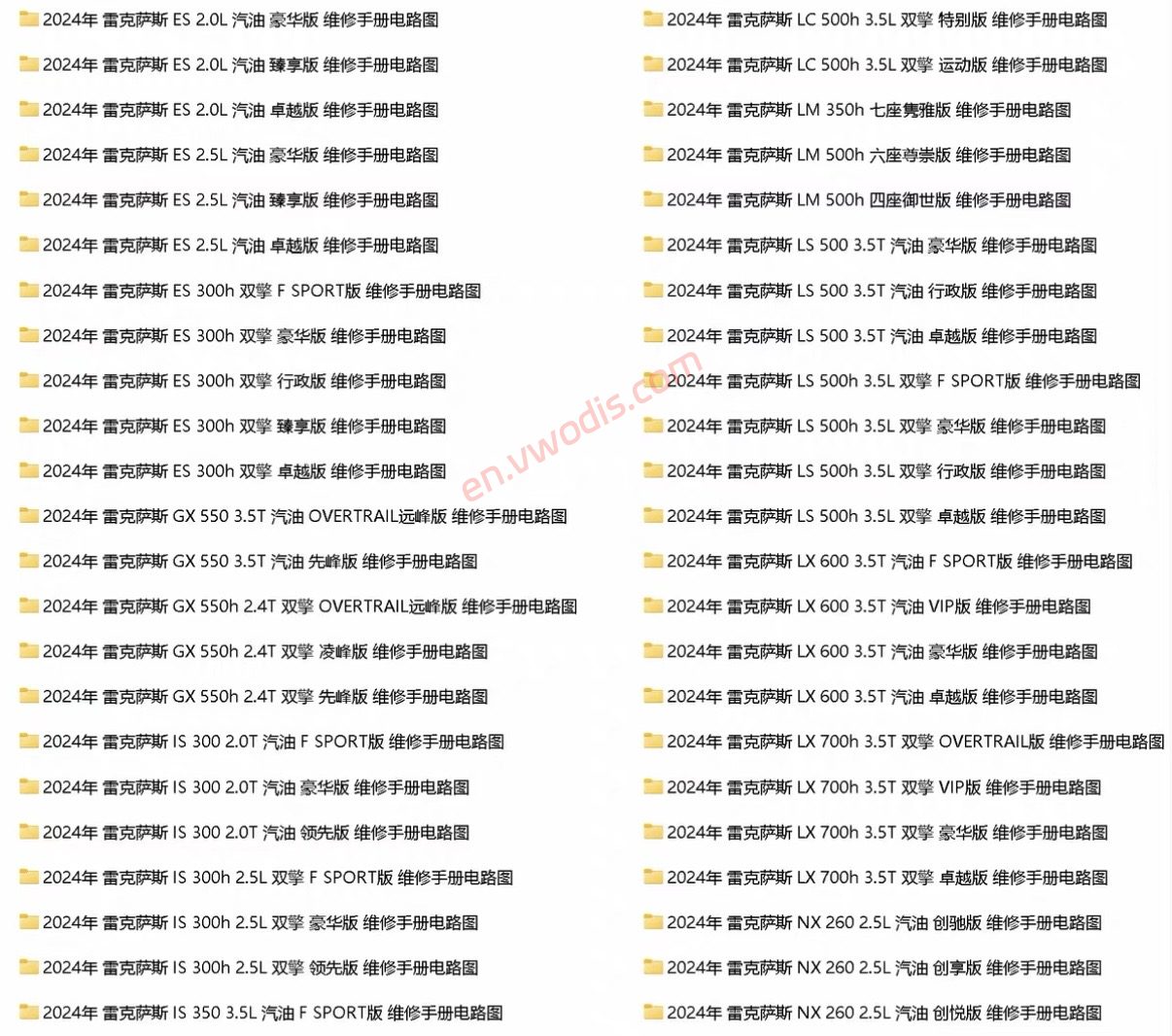 【Repair】Lexus 2024-2025 ES GX LC LM LS LX NX RX RZ UX Repair Manual + Circuit Diagram