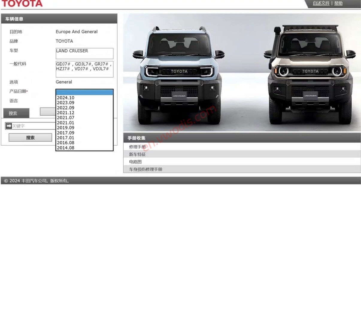 【Repair】Toyota LANDCRUISER 2014-2024 Repair Manual + Circuit Diagram【English】