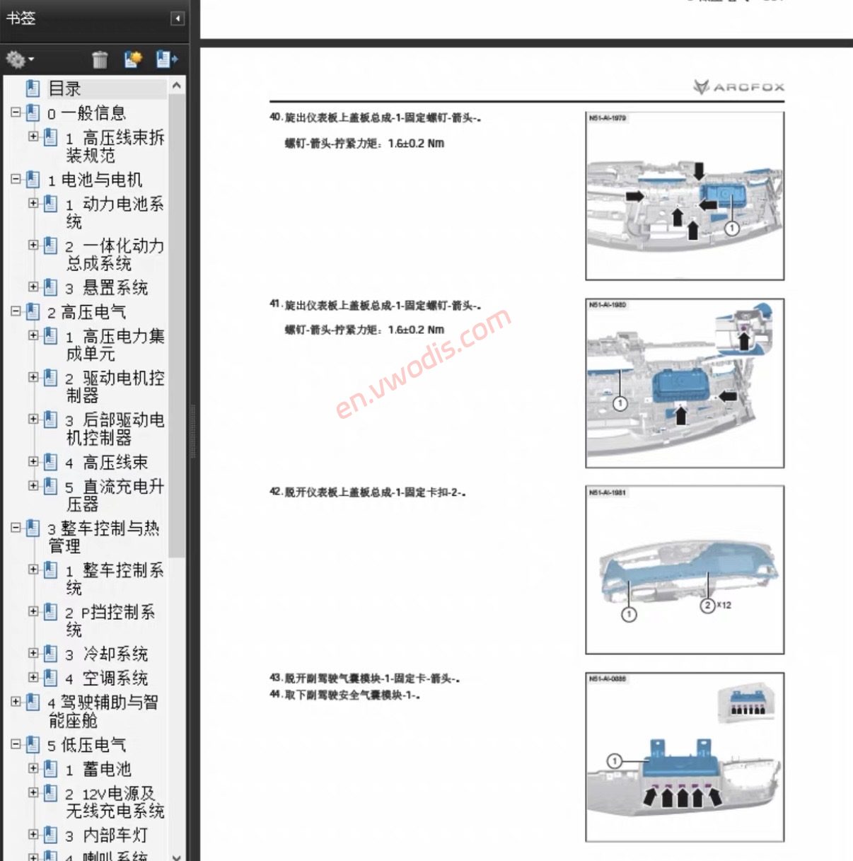 【Repair】2024-2027 ARCFOX Alpha S5 Maintenance Manual + Circuit Diagram