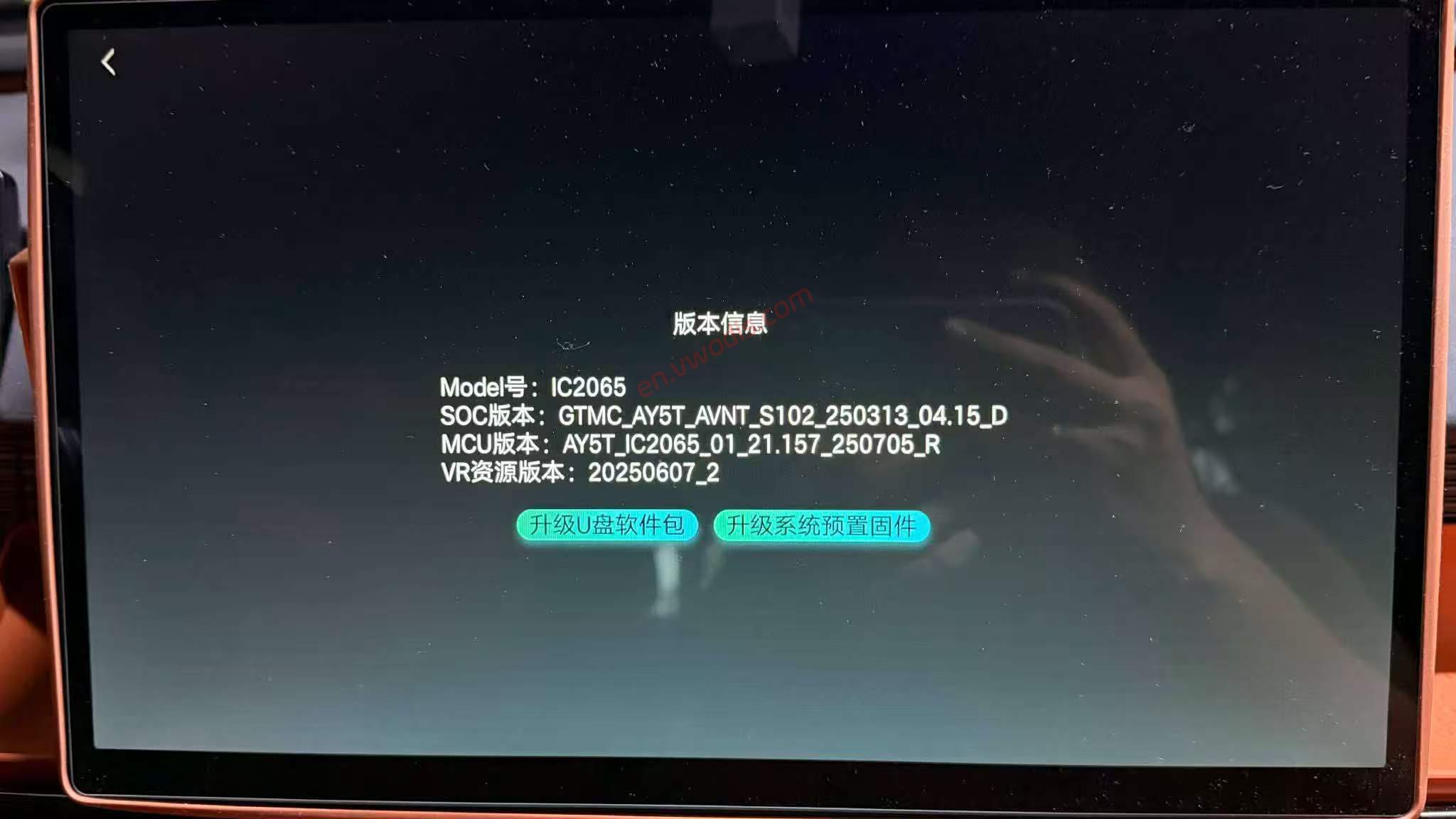 【Software】Toyota 2025-2026 BZ3X Activation ADB Firmware