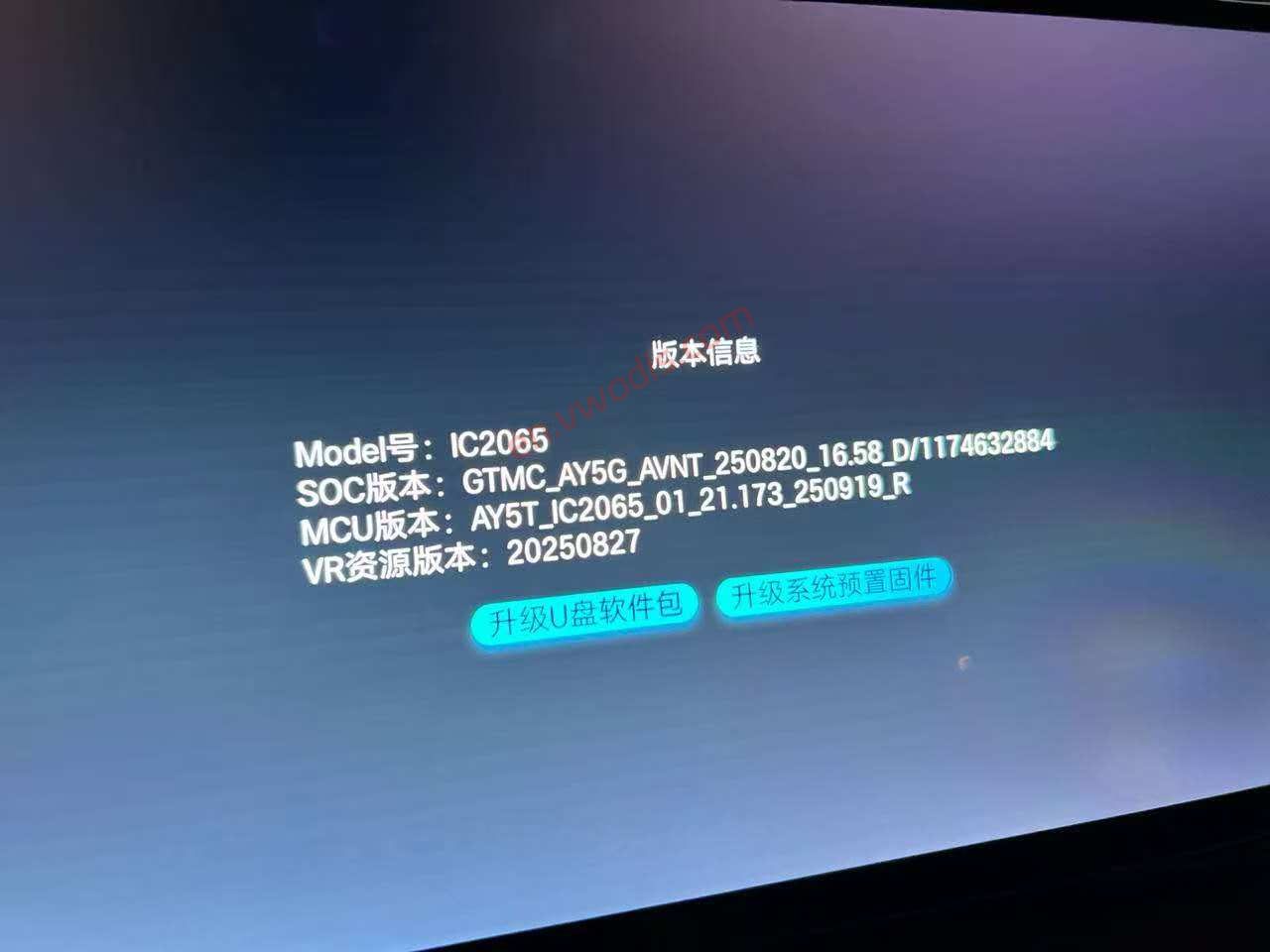 【Software】Toyota 2025-2026 BZ3X Activation ADB Firmware