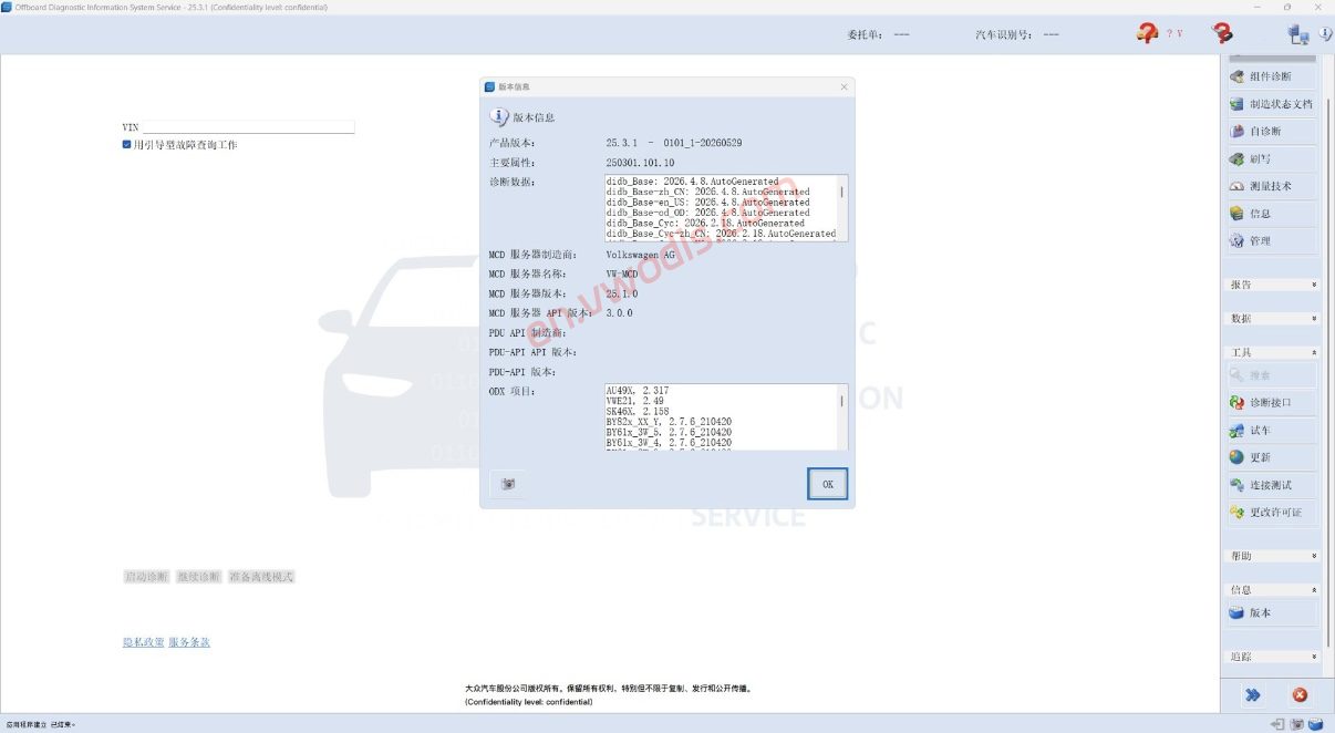 【Software】Odis S 25.3.1 No Need Keygen