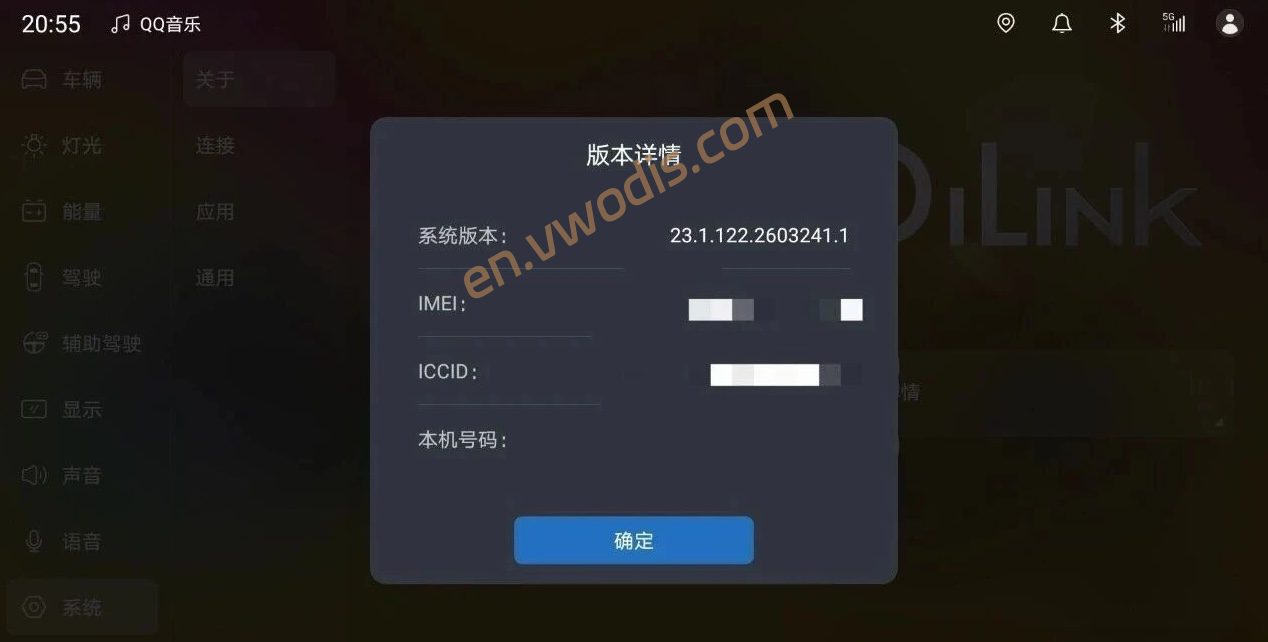 【Firmware】BYD Ocean Series 7.0 UI Infotainment Upgrade Firmware Version 23.1.122.2603241.1