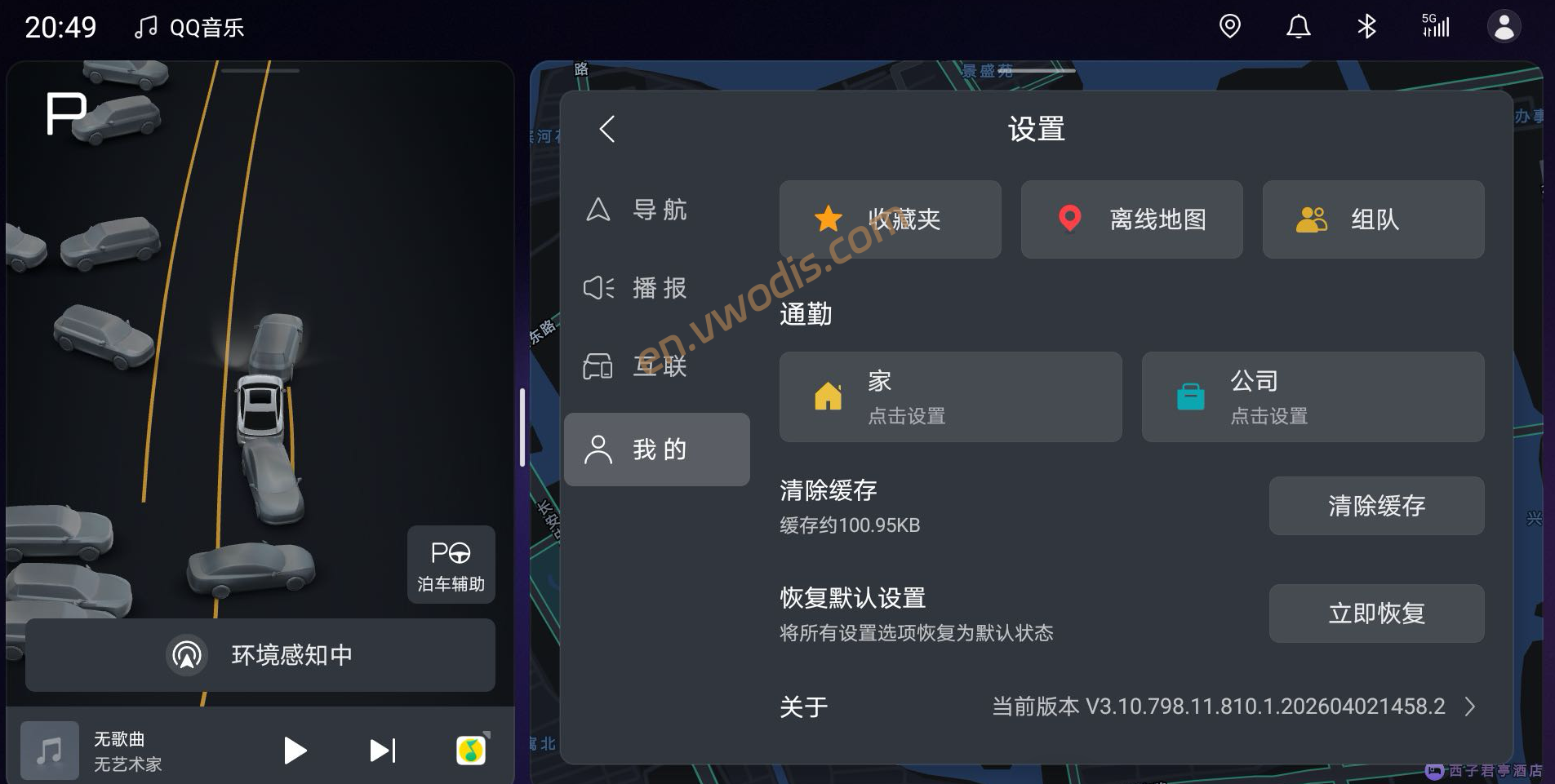 【Firmware】BYD Ocean Series 7.0 UI Infotainment Upgrade Firmware Version 23.1.122.2603241.1