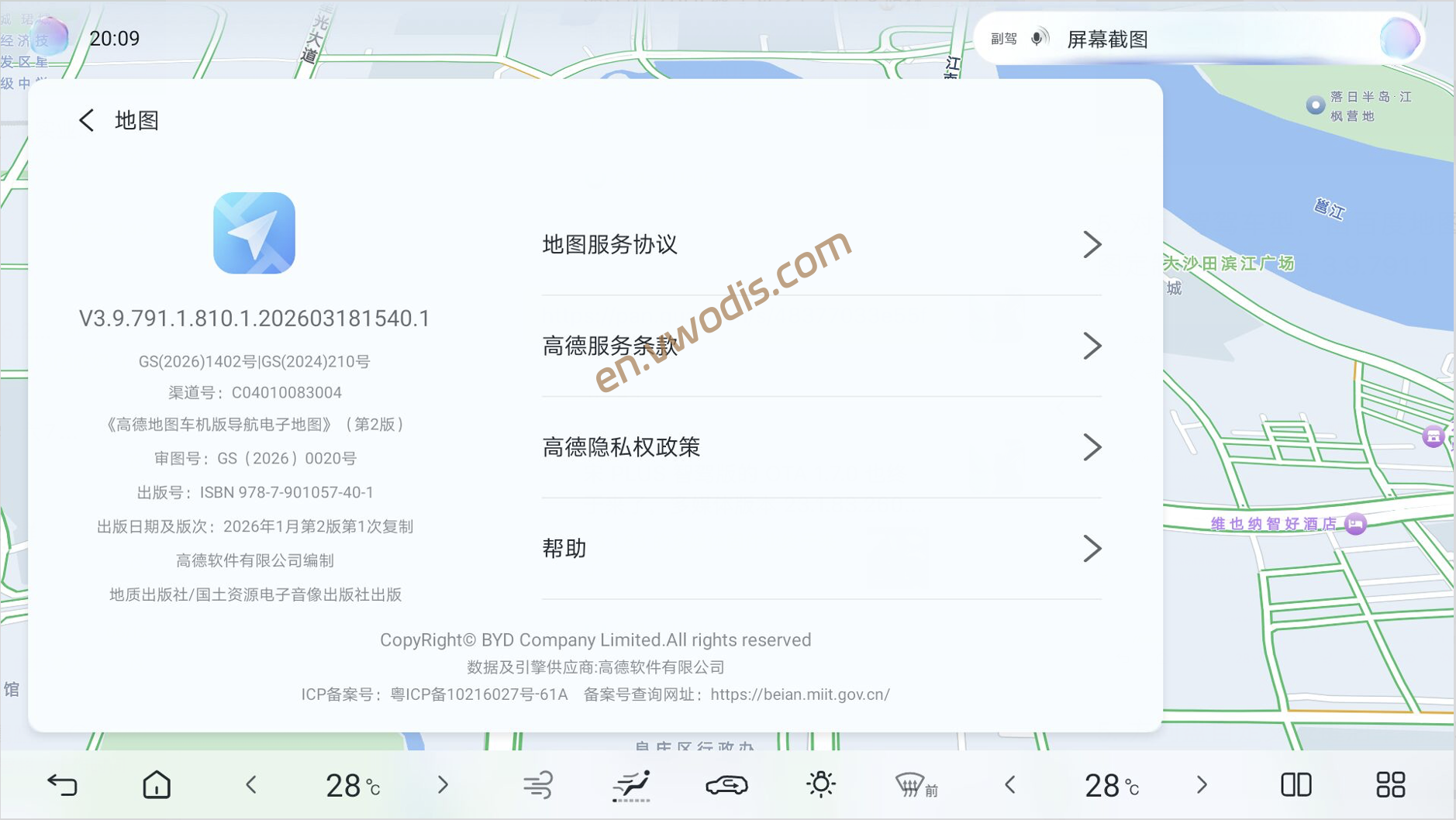 【Firmware】BYD Song PLUS ADAS Version OTA 1.7.0 Infotainment Firmware 23.1.83.2602236.1