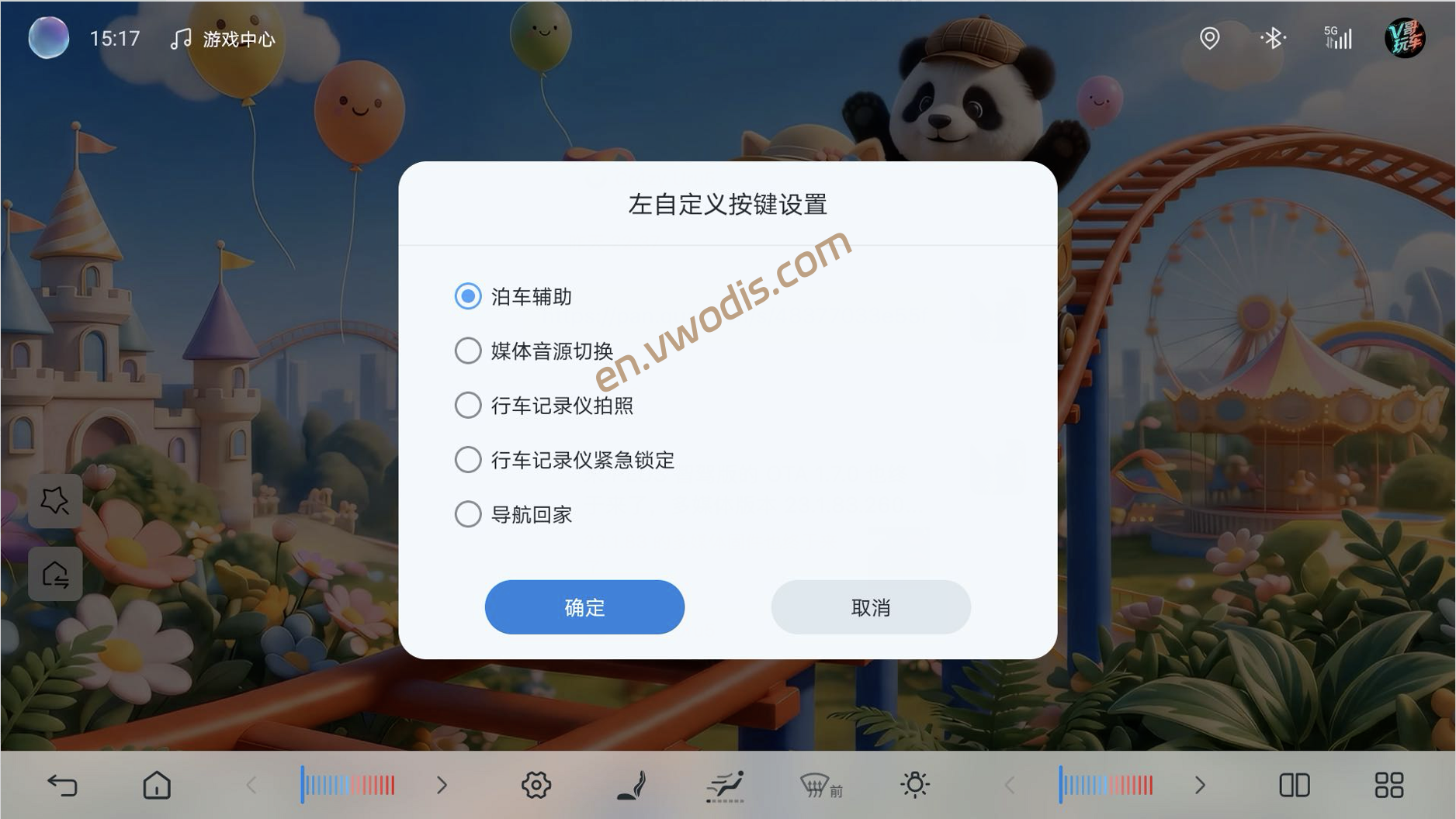 【Firmware】BYD Song PLUS ADAS Version OTA 1.7.0 Infotainment Firmware 23.1.83.2602236.1