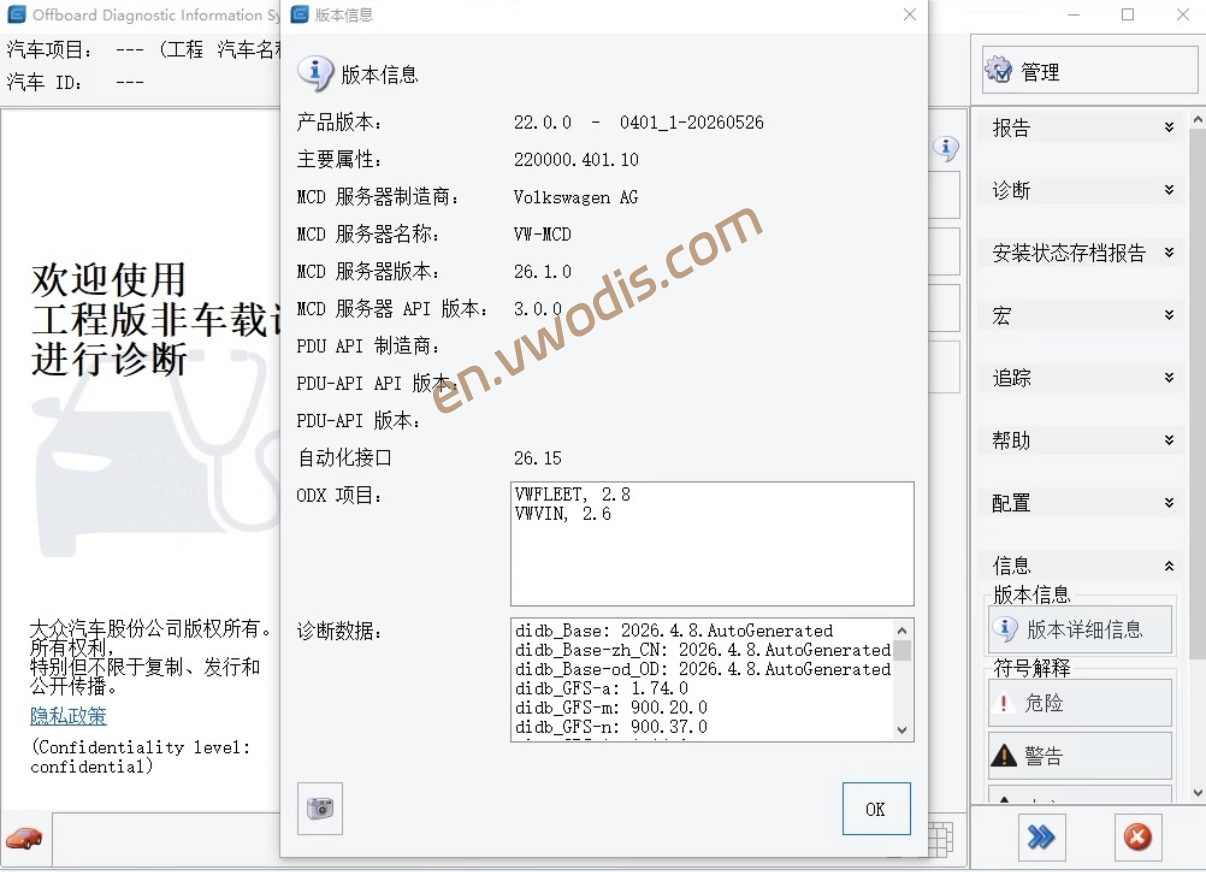 【Software】Odis E 22.0.0 Odis Enginner 22.0.0 No Need Keygen