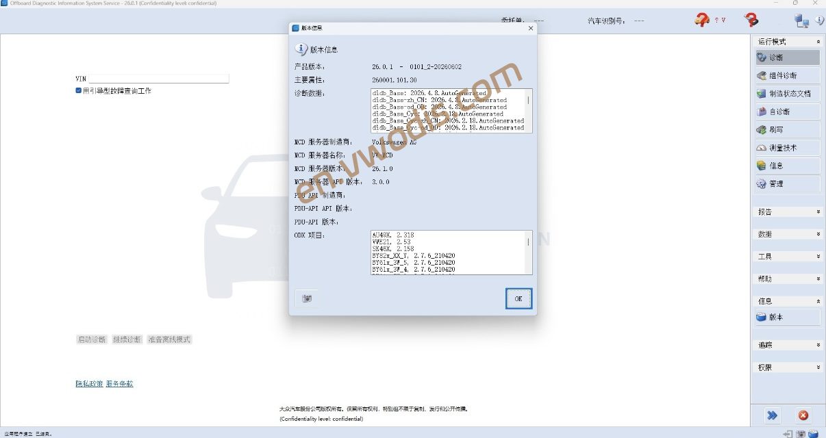 【Software】Odis S 26.0.1 No Need Keygen