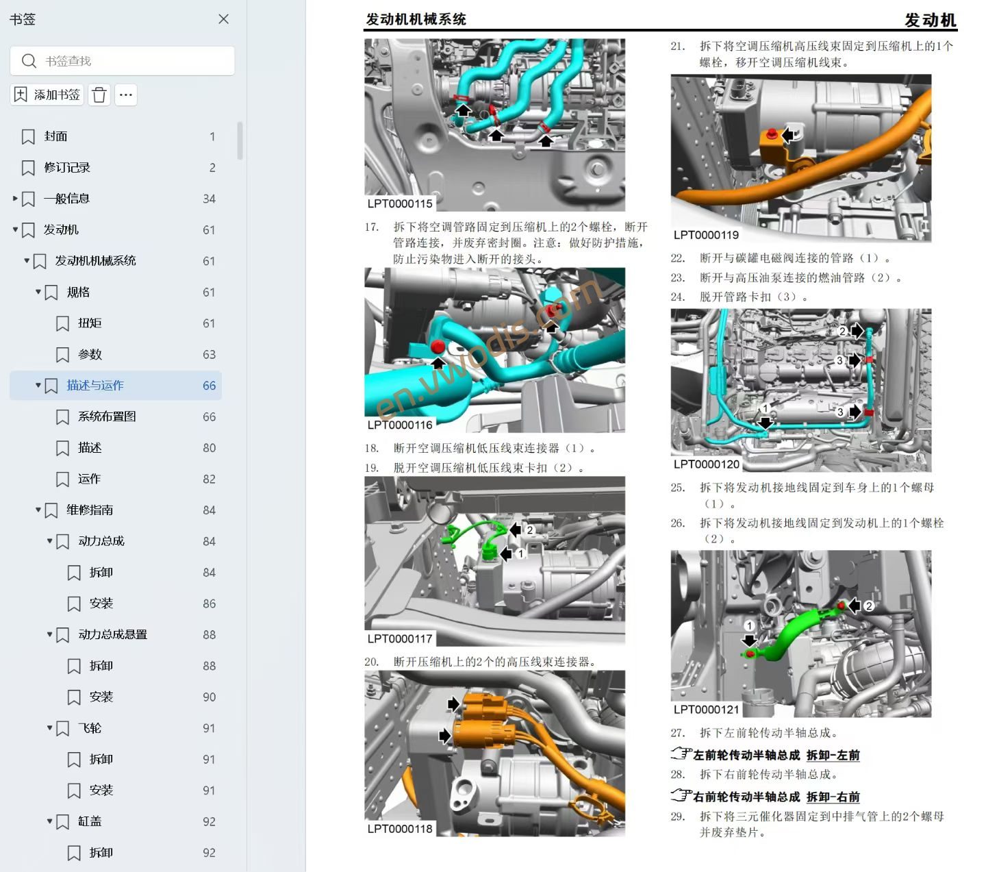 【Repair】IM LS9 2026 Extended Range Circuit diagram + diagnostic manual + maintenance manual + user manual