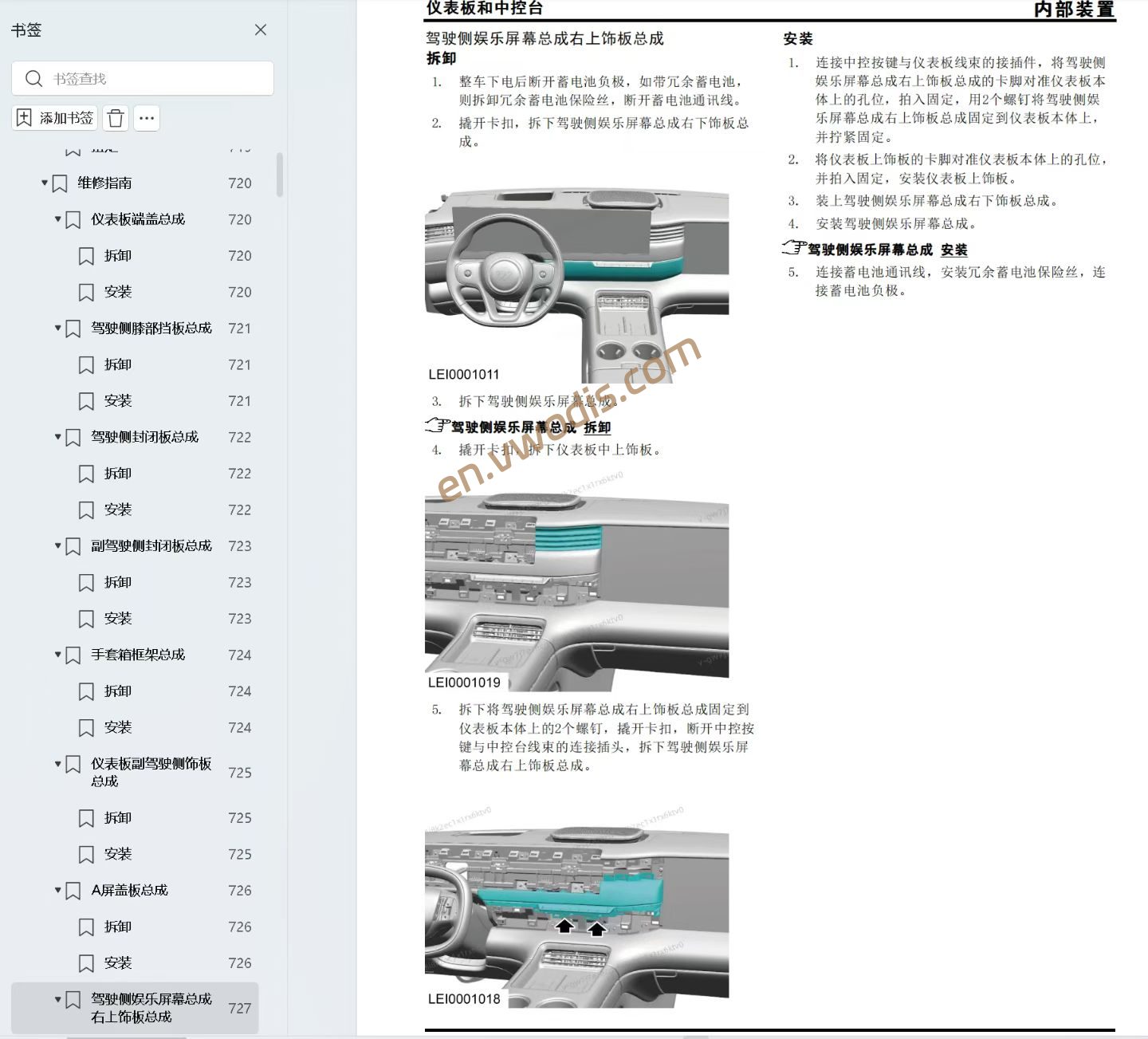 【Repair】IM LS9 2026 Extended Range Circuit diagram + diagnostic manual + maintenance manual + user manual