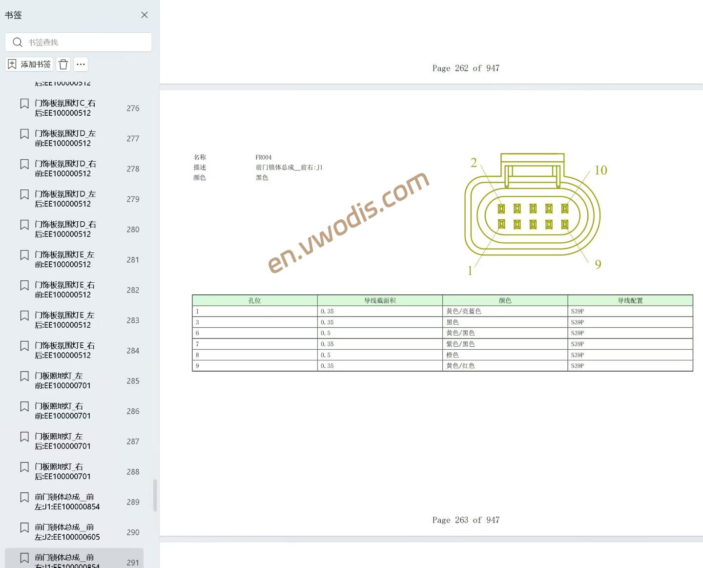 【Repair】IM LS9 2026 Extended Range Circuit diagram + diagnostic manual + maintenance manual + user manual