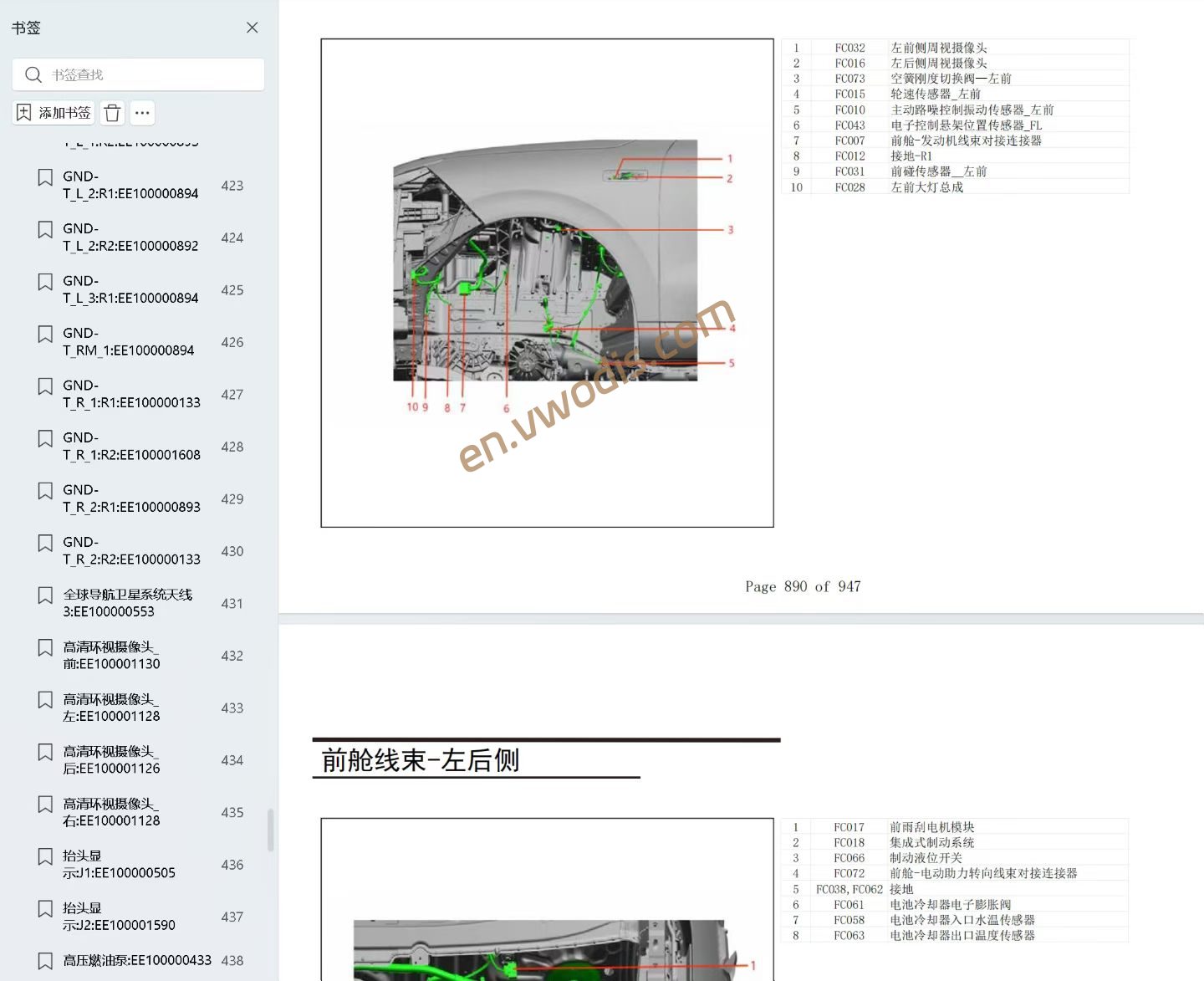 【Repair】IM LS9 2026 Extended Range Circuit diagram + diagnostic manual + maintenance manual + user manual