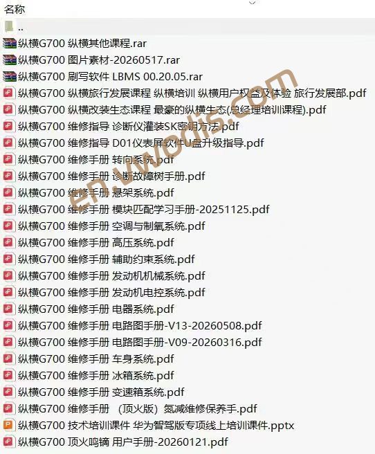 【Repair】Jetour 2026 G700 Repair Manual + Circuit Diagram