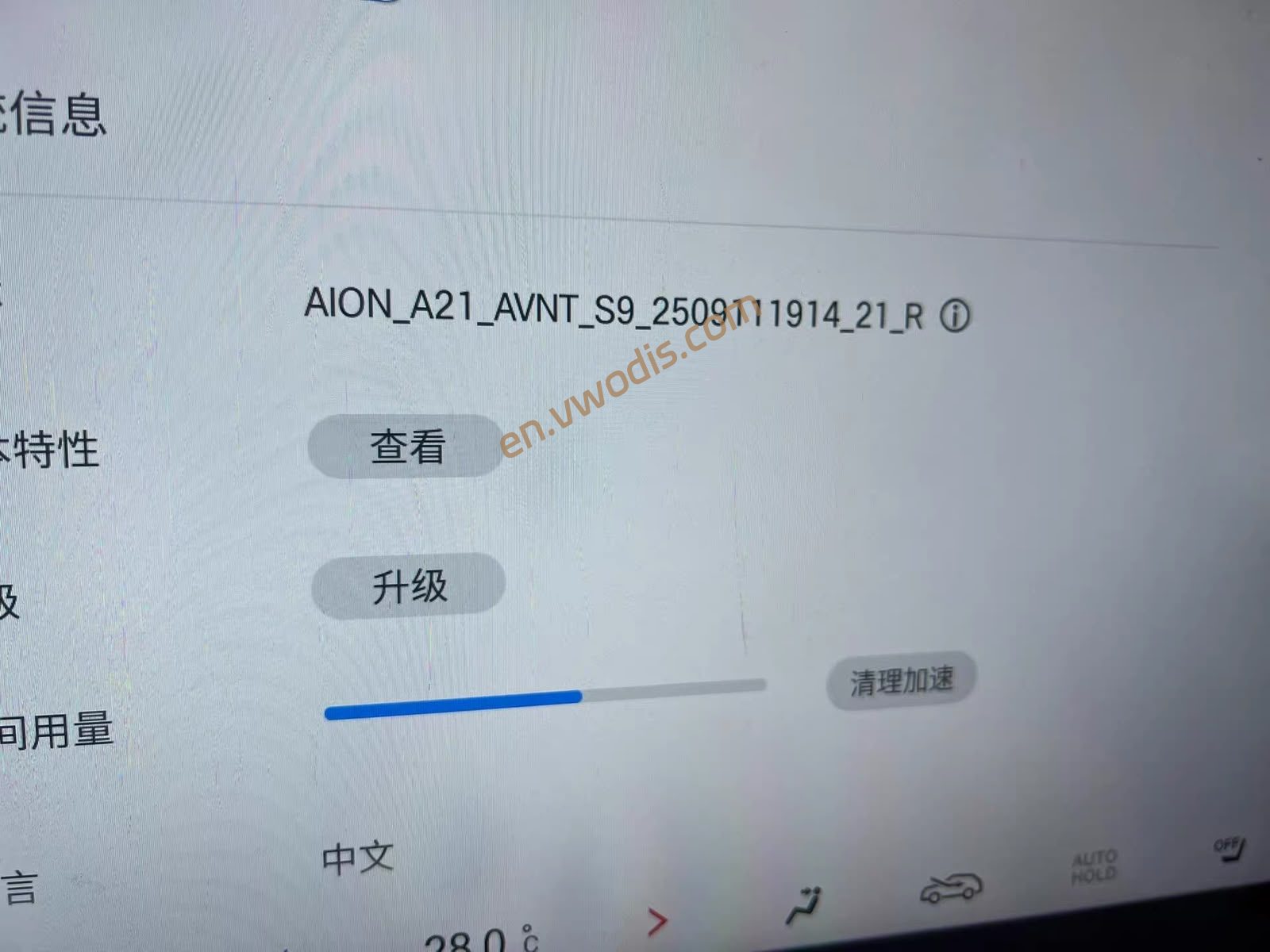 【Firmware】AION Y PLUS OTA Firmware AION_A21_AVNT_S9_2509111914_21_R