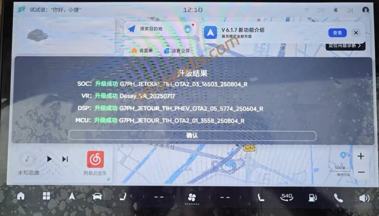 【Firmware】Chery Jetour Shanhai L6 G7PH_JETOUR_T1H_OTA2_01_3558_250804_R Infotainment OTA Upgrade Firmware
