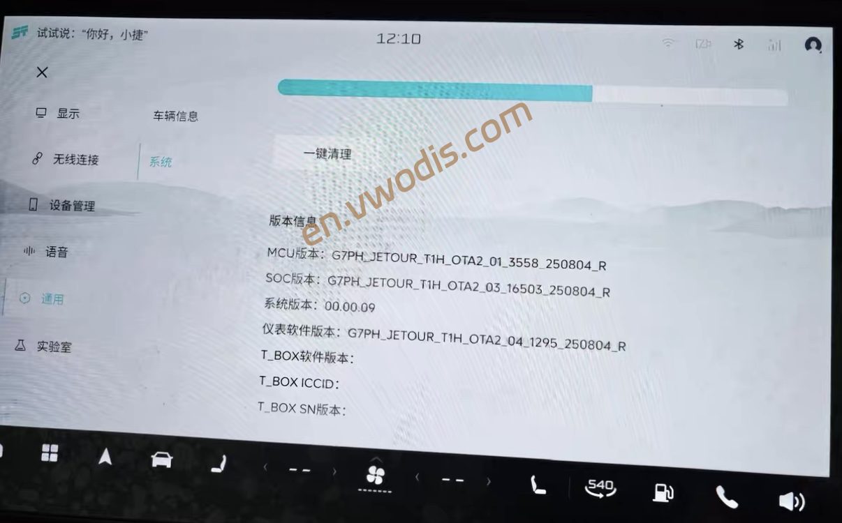 【Firmware】Chery Jetour Shanhai L6 G7PH_JETOUR_T1H_OTA2_01_3558_250804_R Infotainment OTA Upgrade Firmware