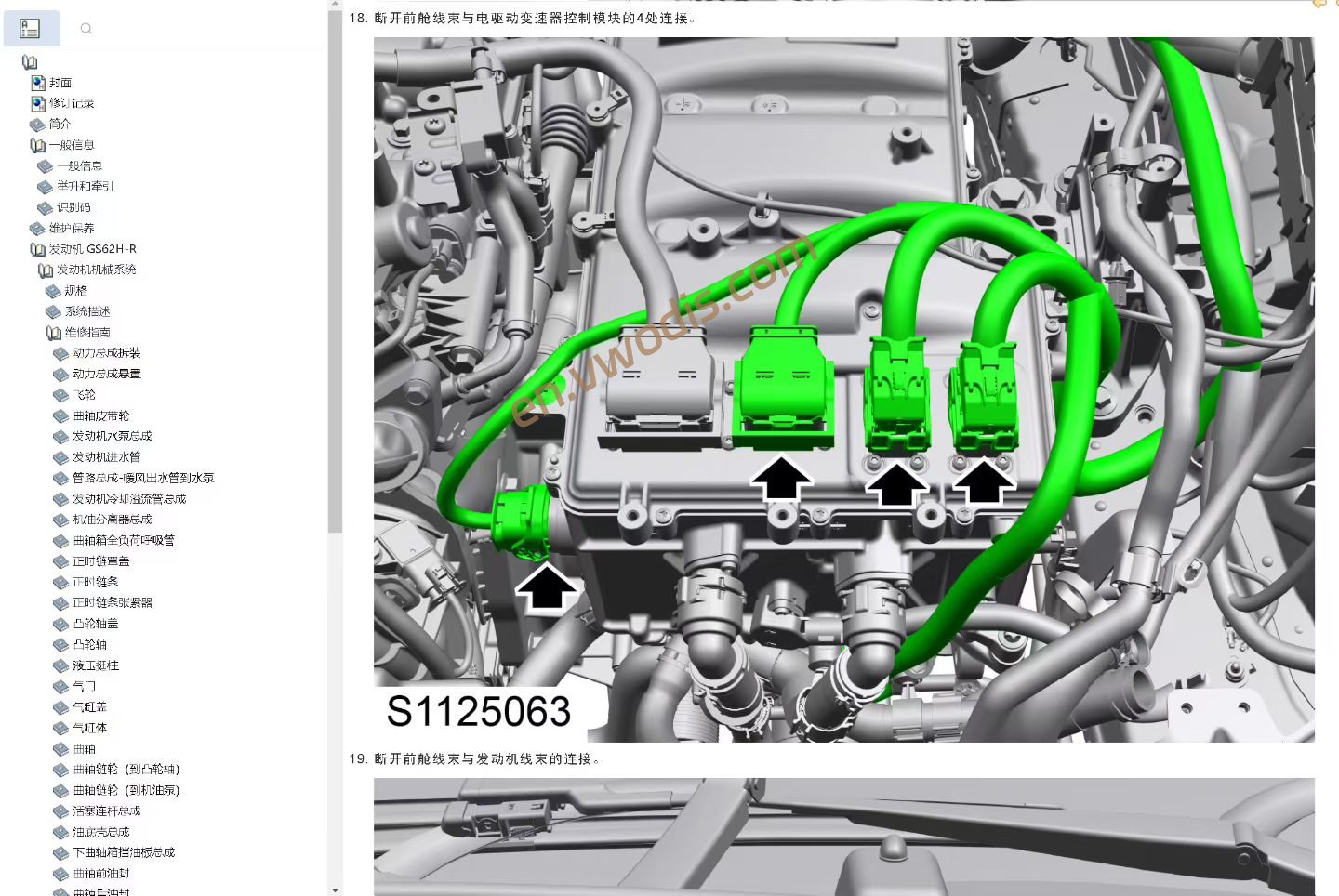 【Circuit Diagrams】SAIC ROEWE Jiayue 07 2026 Repair Manual + Circuit Diagrams