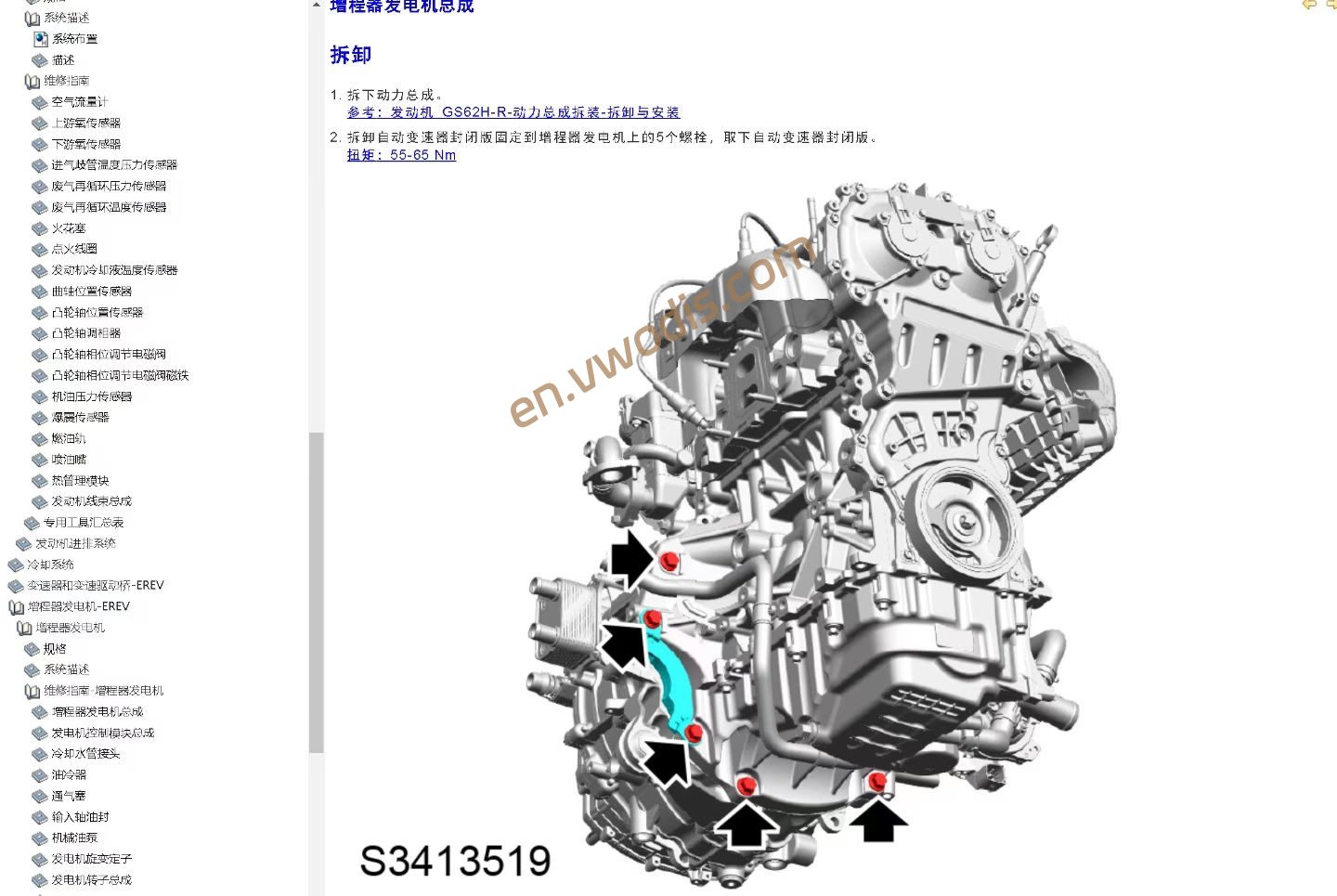 【Circuit Diagrams】SAIC ROEWE Jiayue 07 2026 Repair Manual + Circuit Diagrams