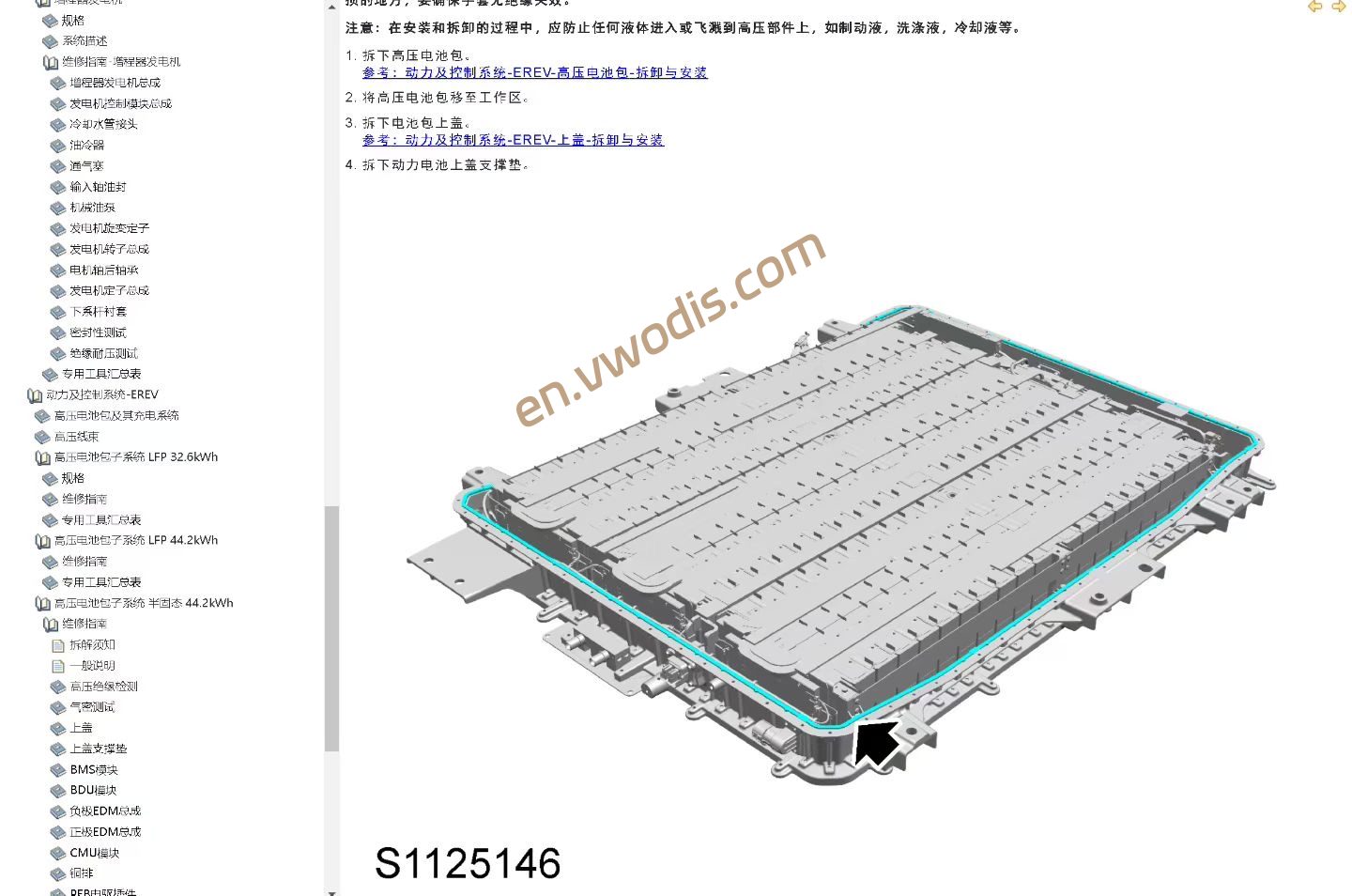 【Circuit Diagrams】SAIC ROEWE Jiayue 07 2026 Repair Manual + Circuit Diagrams